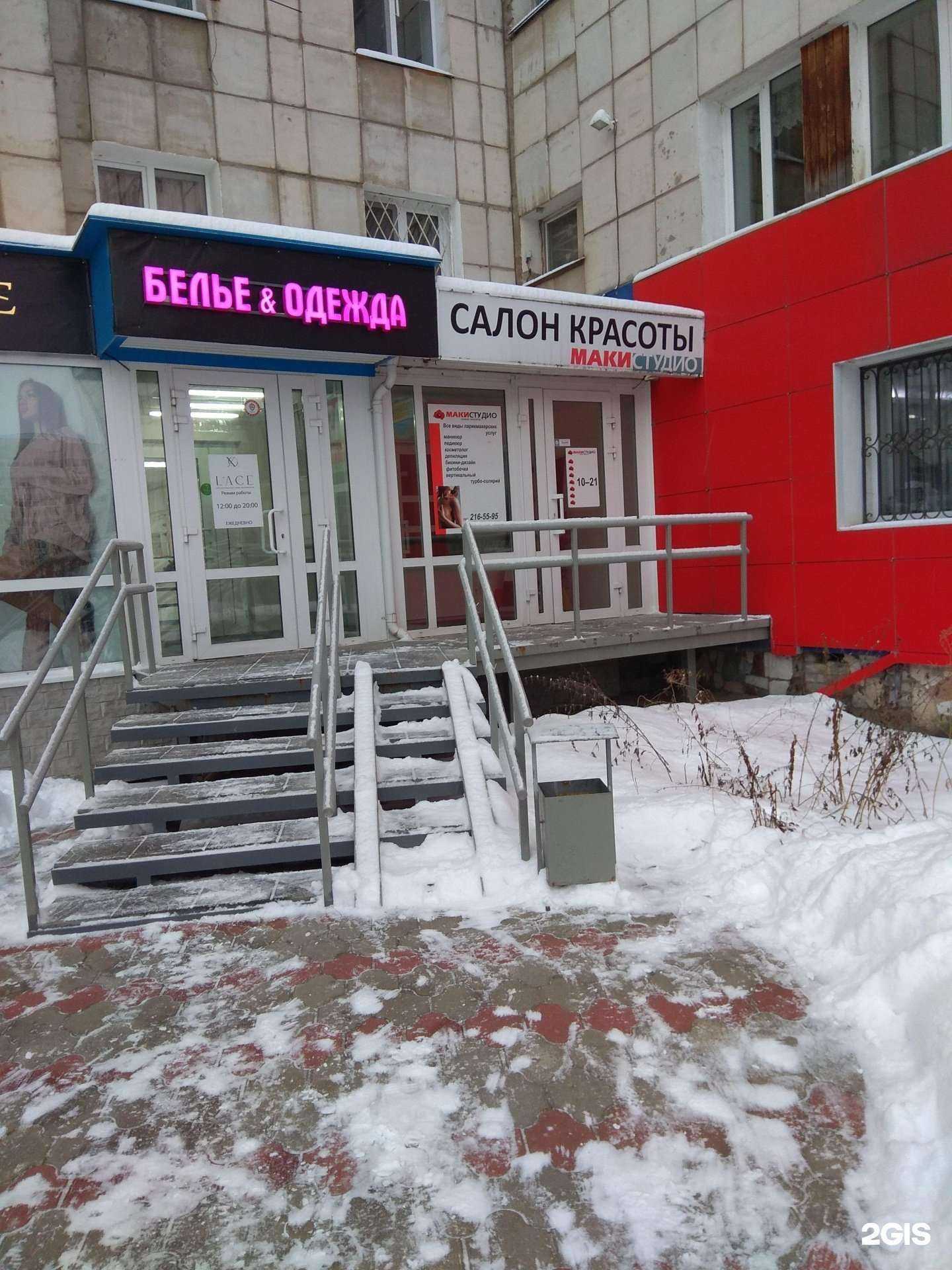 Отзывы на компанию Максистудио в Перми c фото