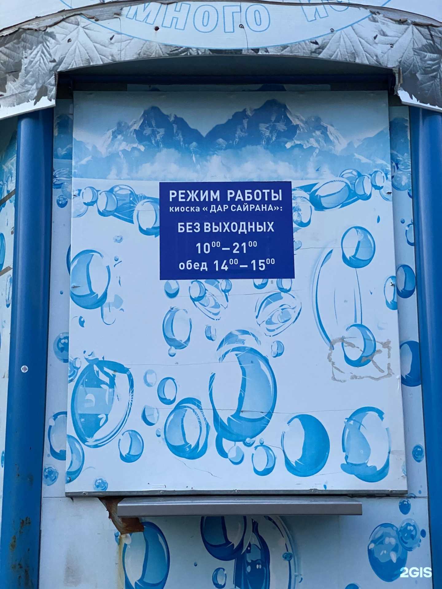 Отзывы на компанию Дар Сайрана в г. Уфа c фото