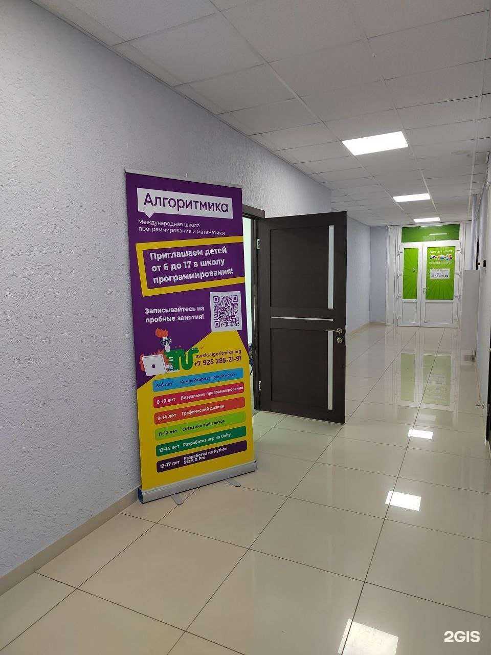 Отзывы на компанию Алгоритмика в г. Новороссийск c фото