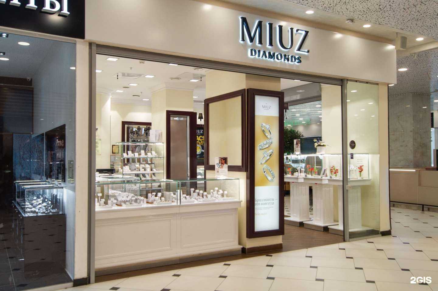 Отзывы на компанию MIUZ Diamonds в Екатеринбурге c фото