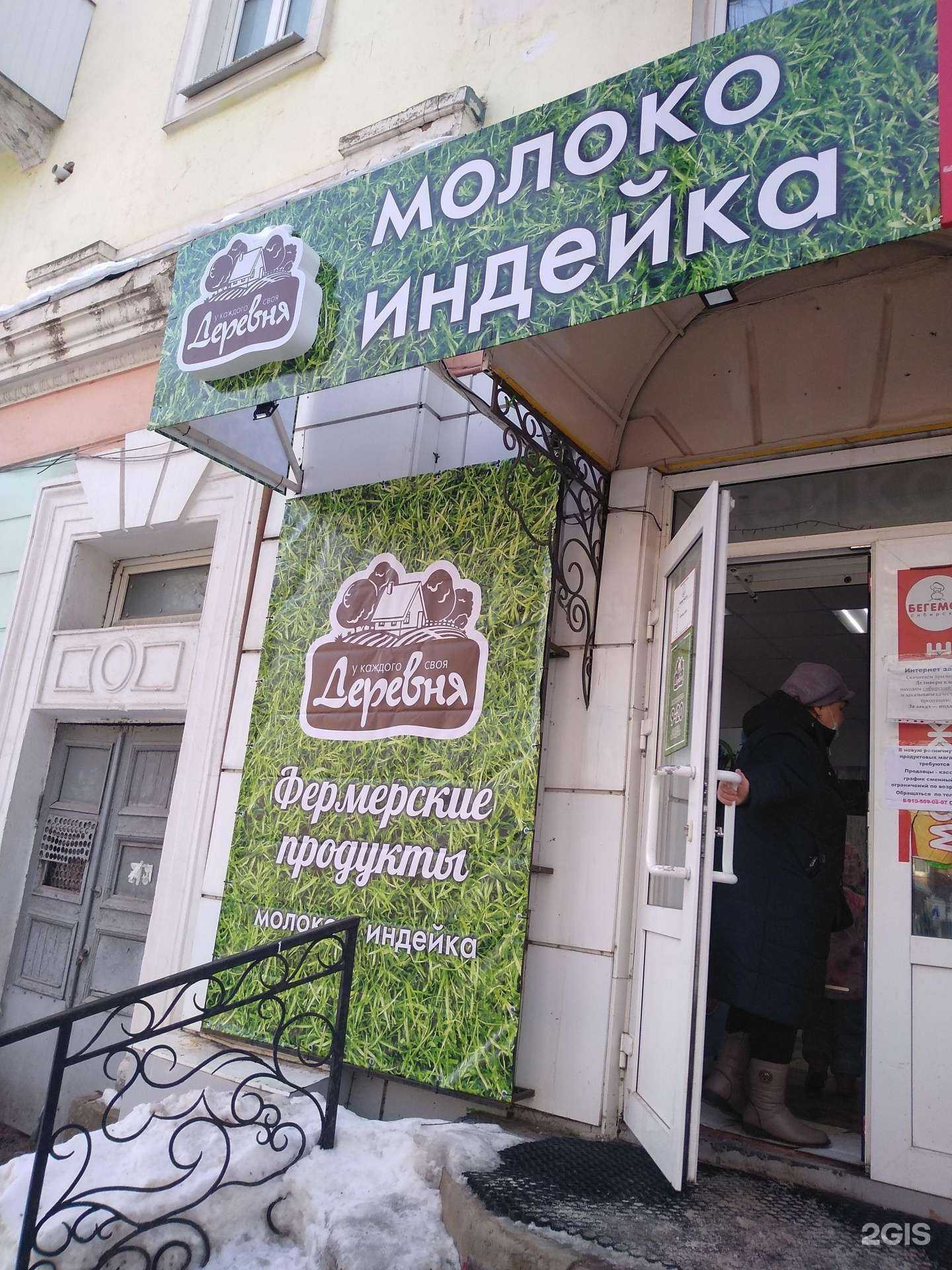 Отзывы на компанию У каждого своя деревня в г. Новомосковск c фото