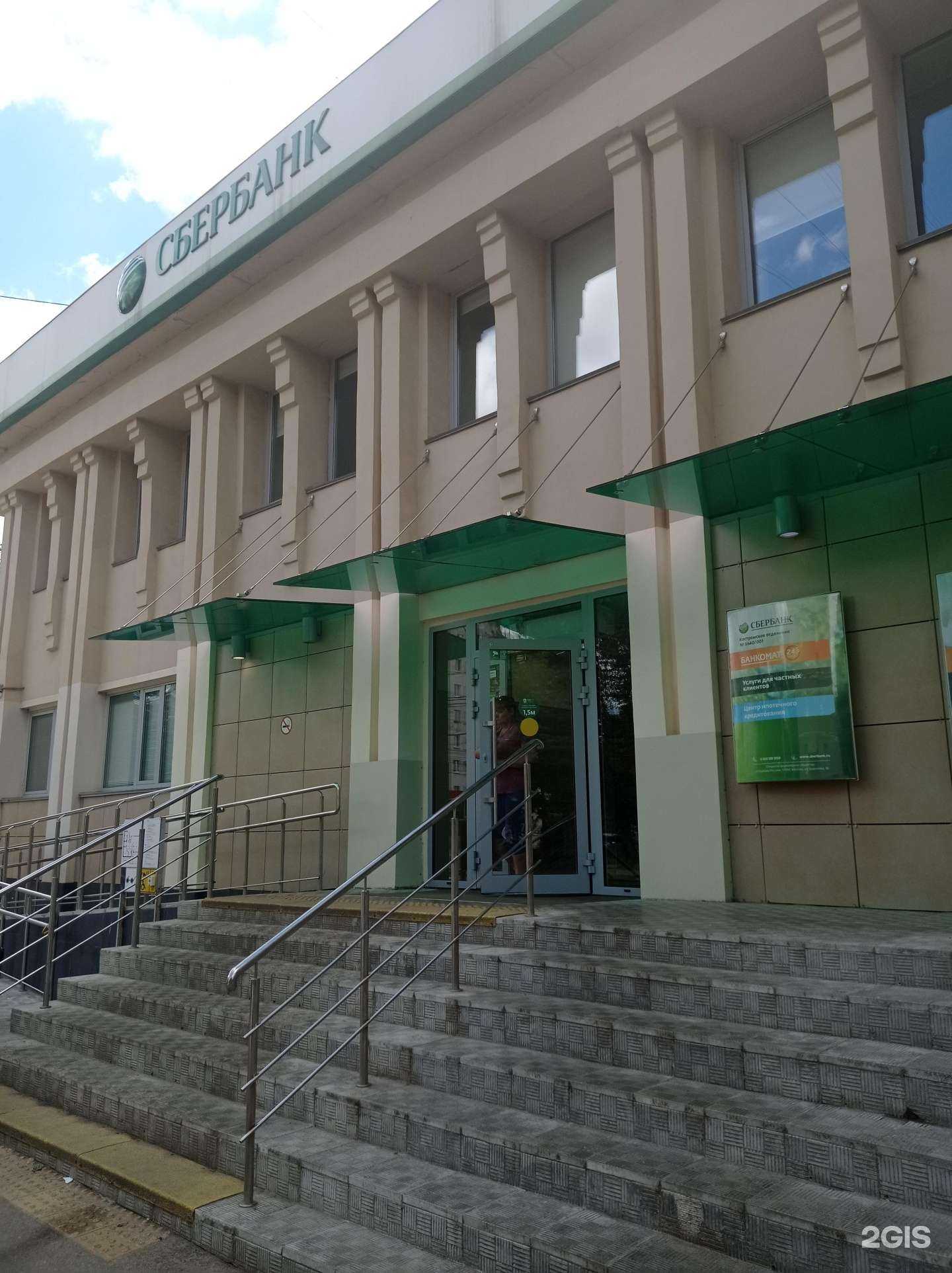 Отзывы на компанию СберСтрахование в г. Кострома c фото