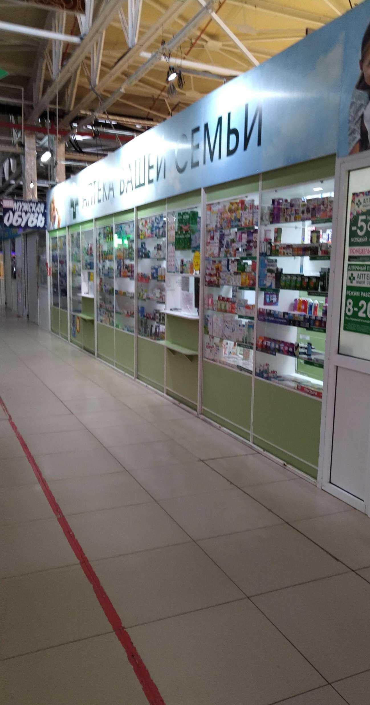 Отзывы на компанию Аптека вашей семьи в г. Кострома c фото