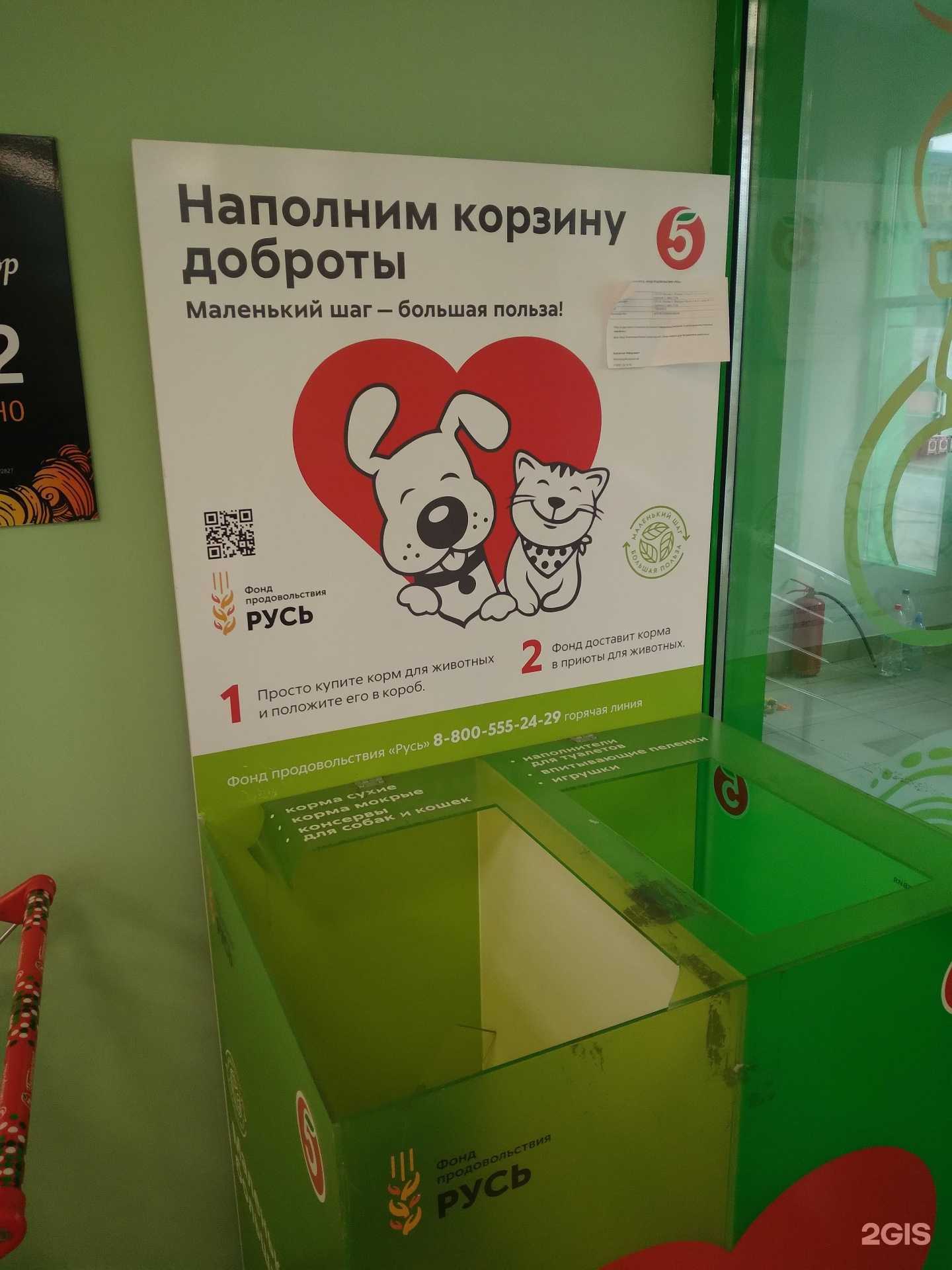 Отзывы на компанию Корзина доброты в г. Саратов c фото