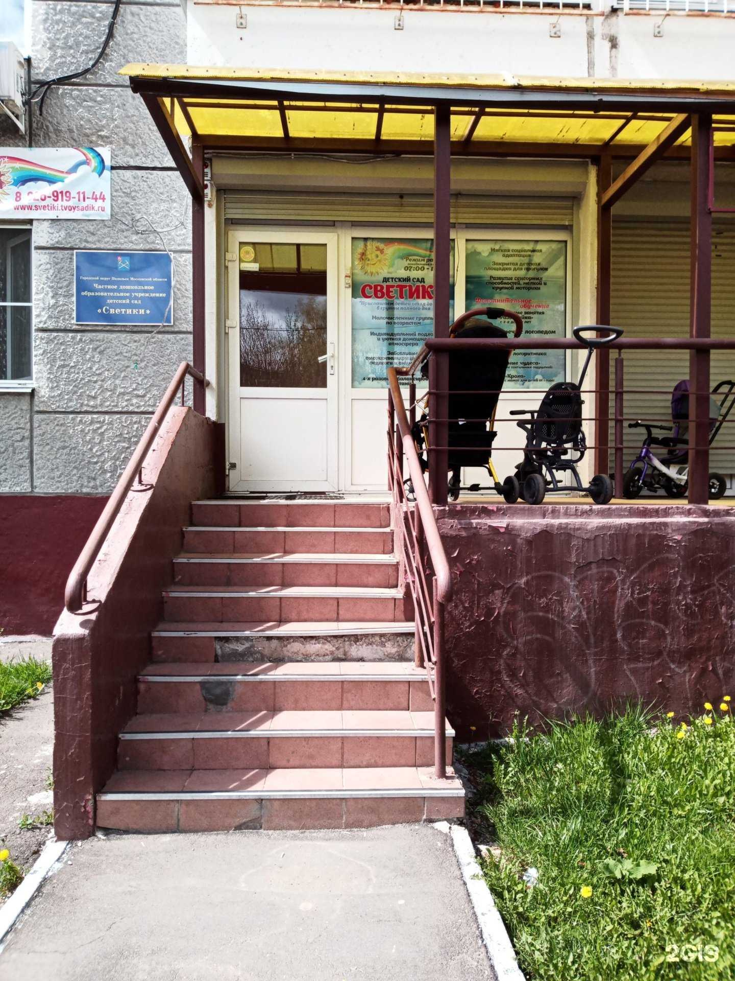 Отзывы на компанию Светики в г. Подольск c фото