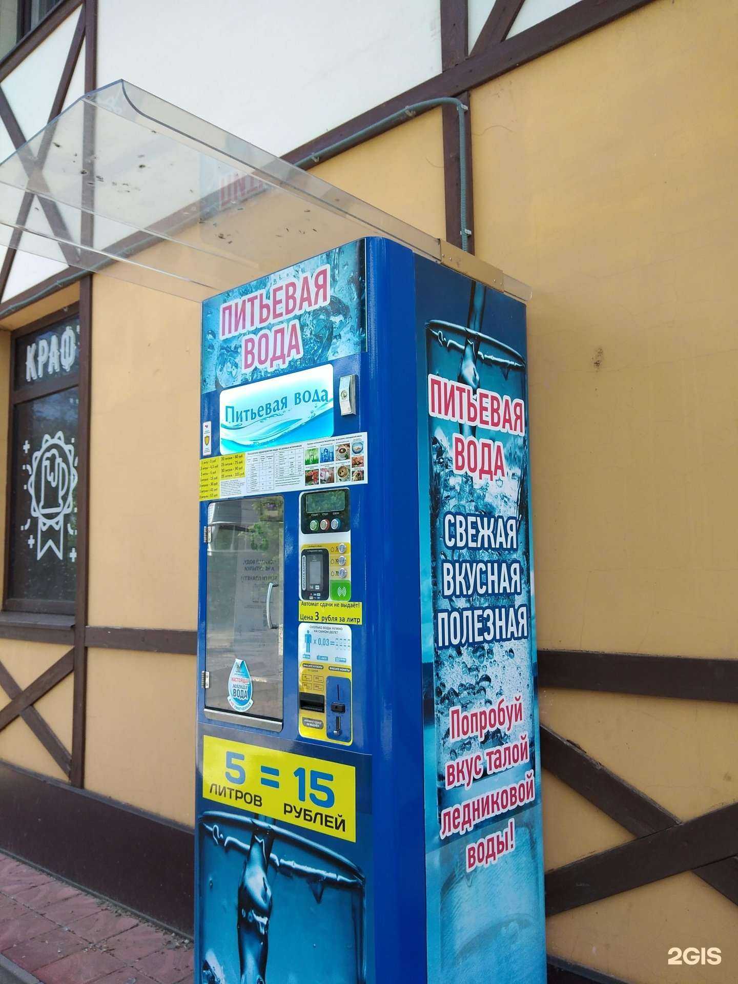 Отзывы на компанию Автомат по продаже питьевой воды в Калуге c фото