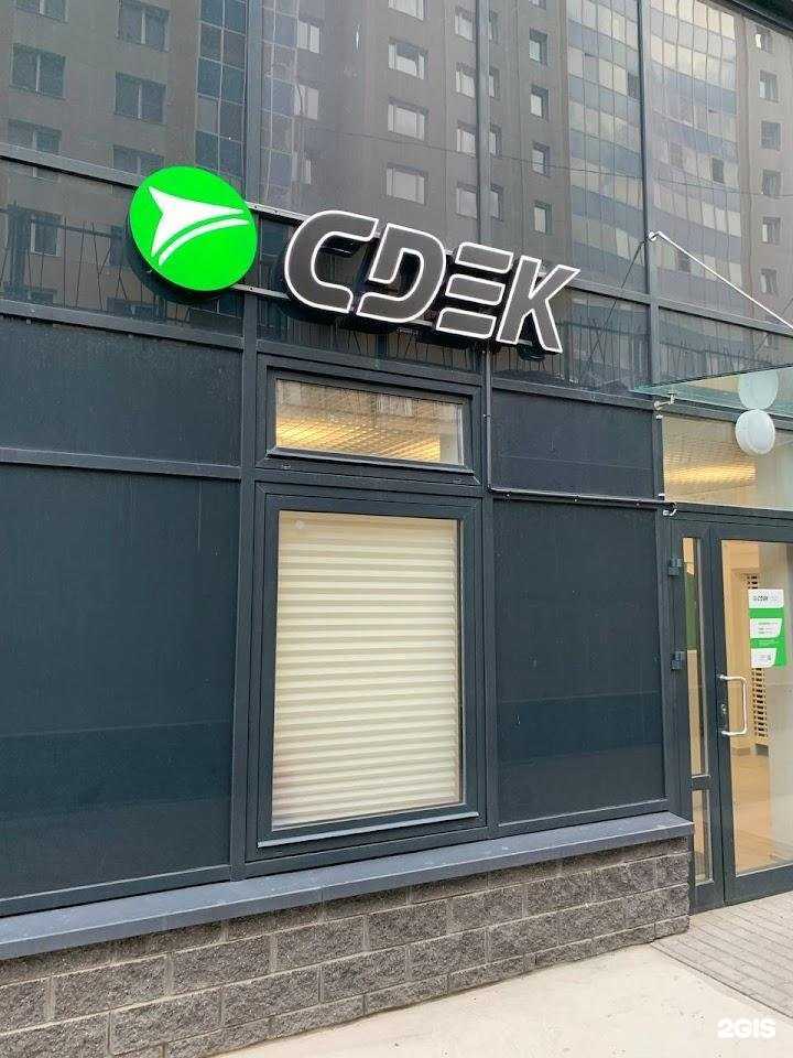 Отзывы на компанию СДЭК в г. Петрозаводск c фото