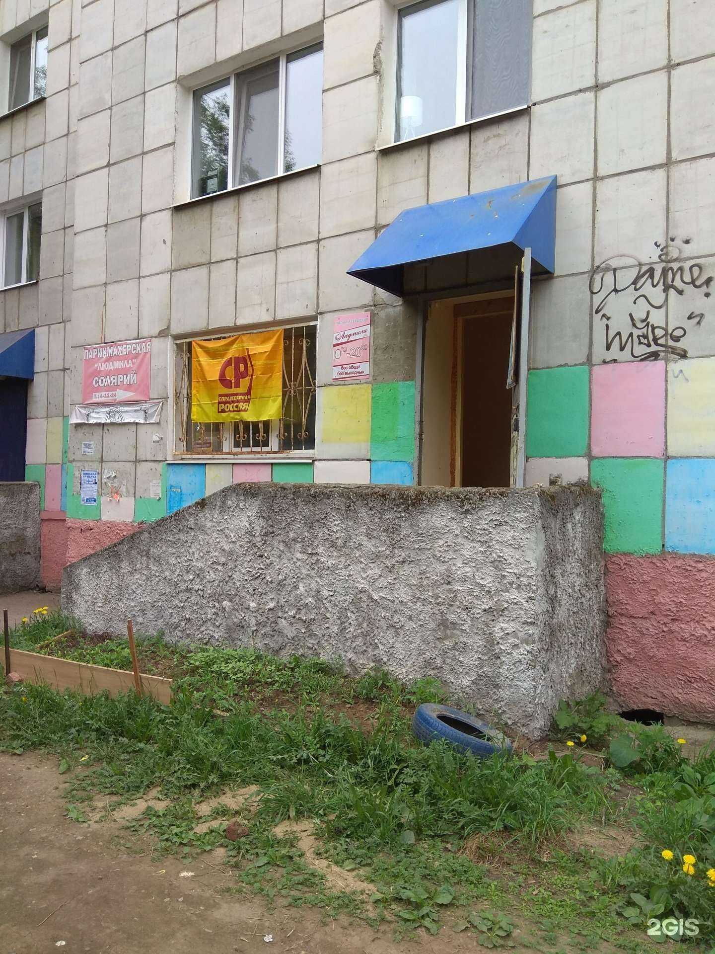 Отзывы на компанию Людмила в Краснокамске c фото