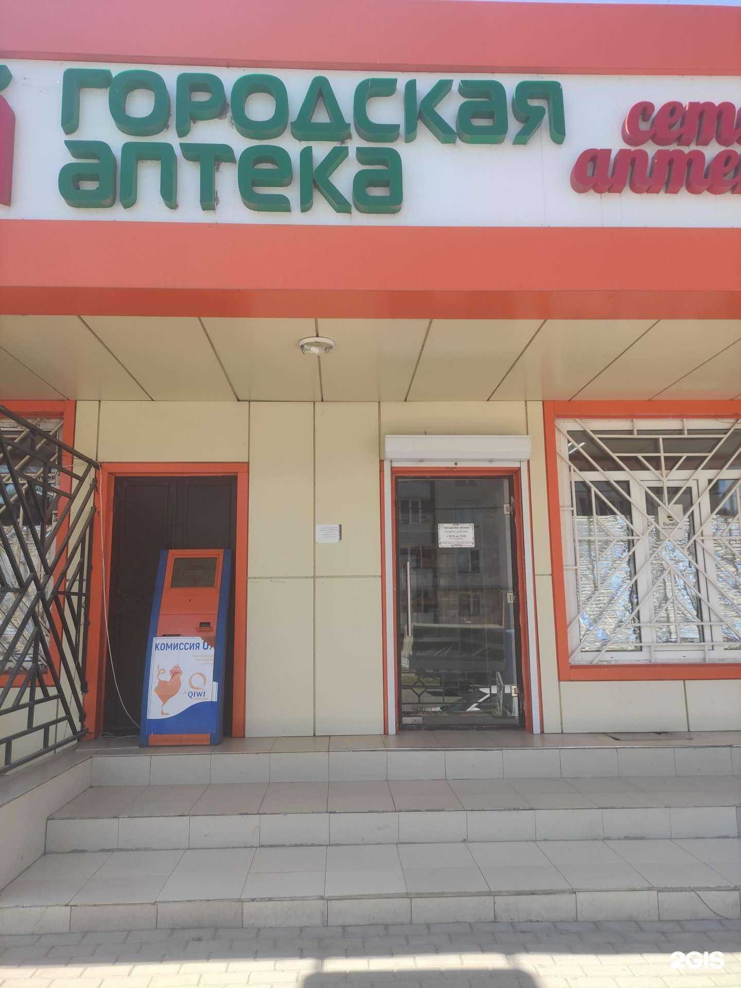 Отзывы на компанию Городская аптека в г. Грозный c фото