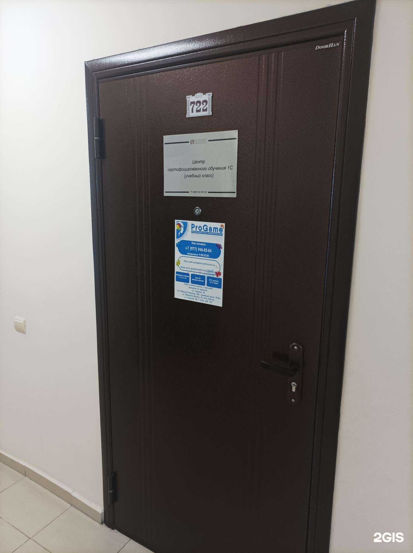 Отзывы на компанию Pro game в Одинцове c фото