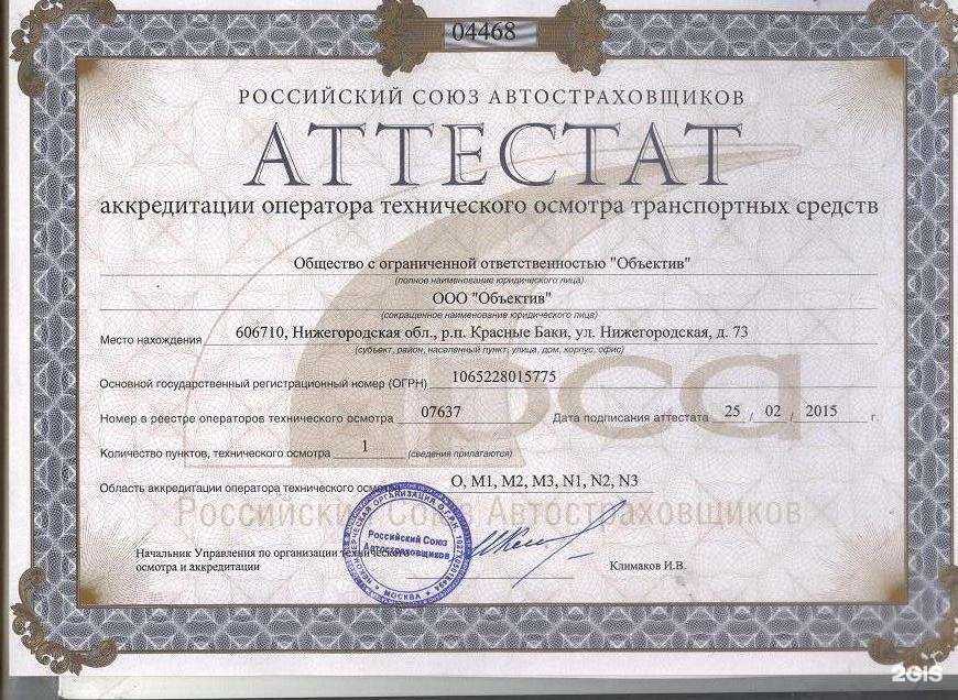 Отзывы на компанию Объектив в г. Шахунья c фото