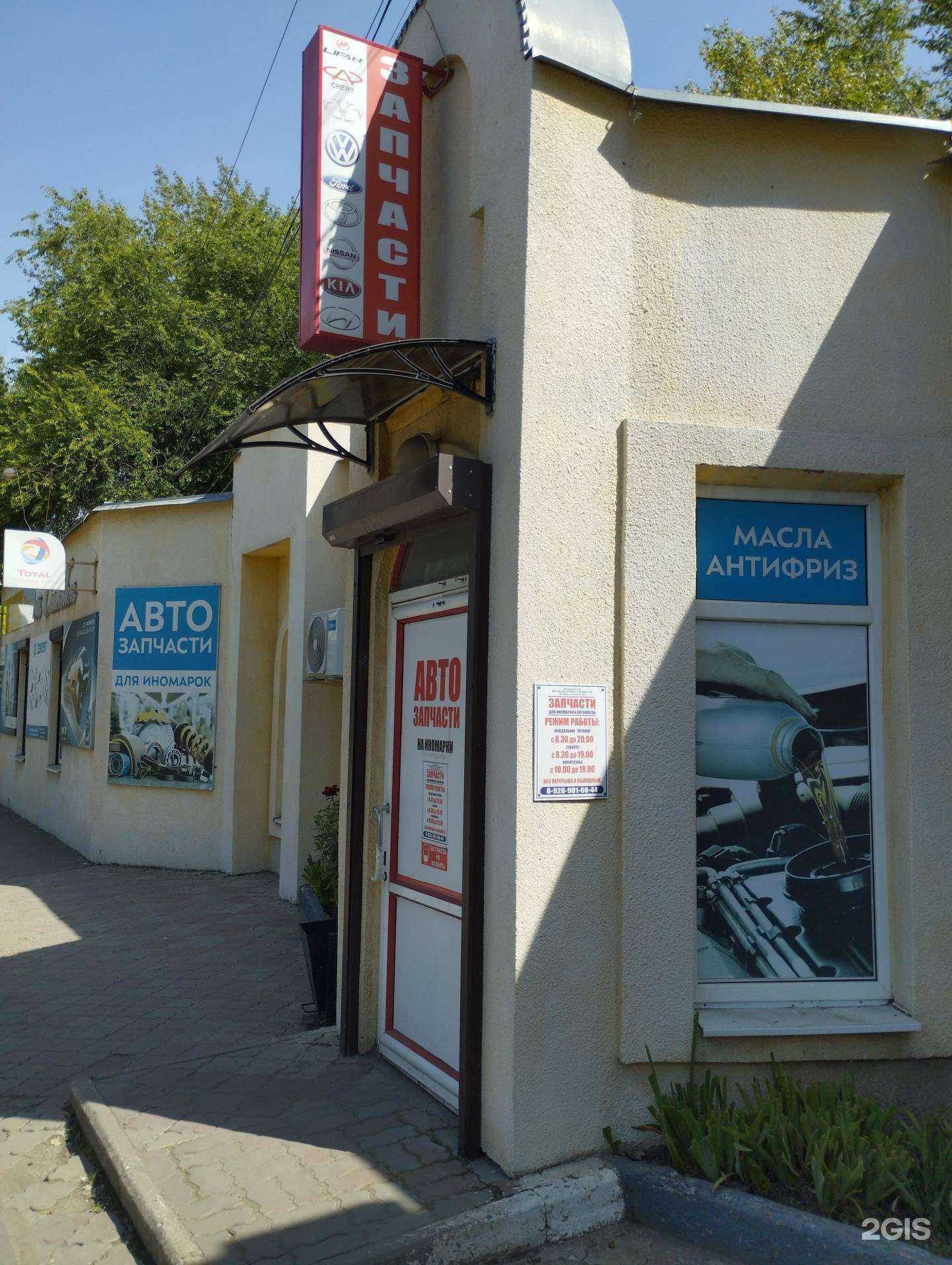 Отзывы на компанию Магазин автозапчастей для иномарок на Сальском в Батайске c фото