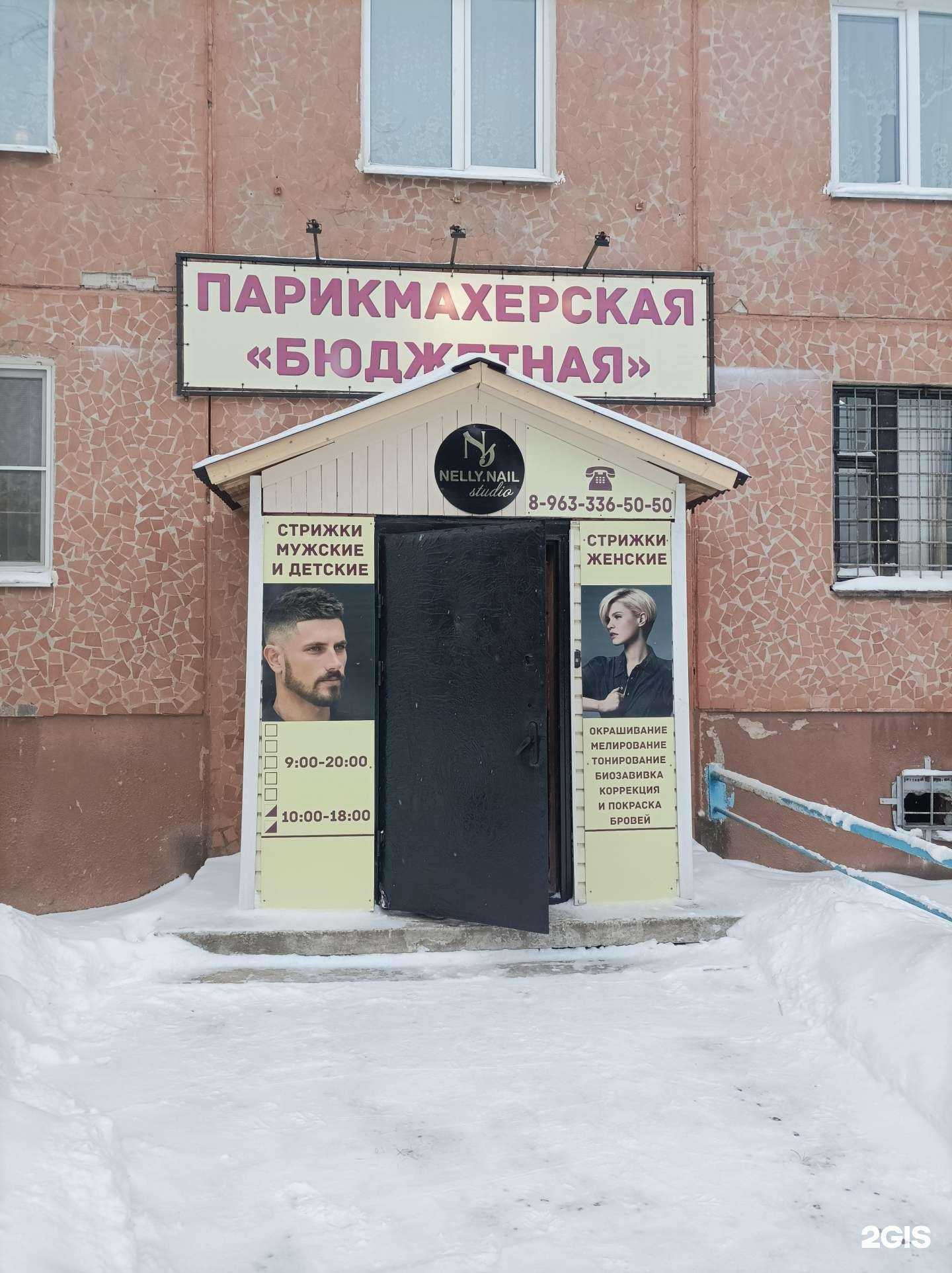 Отзывы на компанию Бюджетная в г. Псков c фото