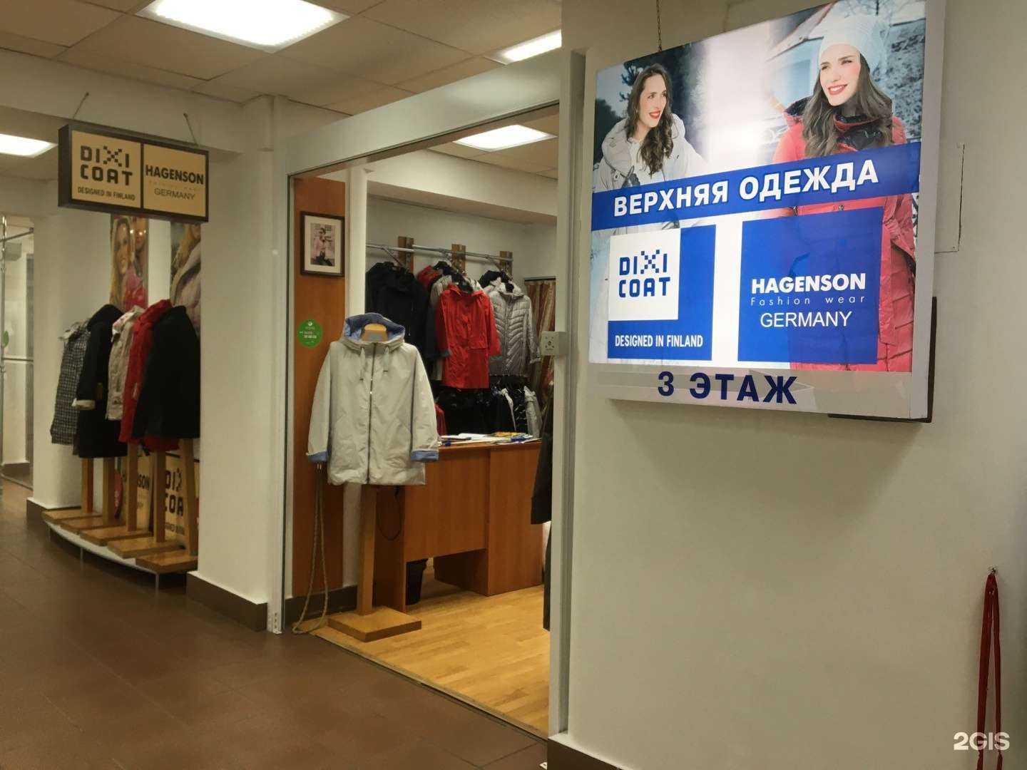 Отзывы на компанию Dixi coat в Перми c фото