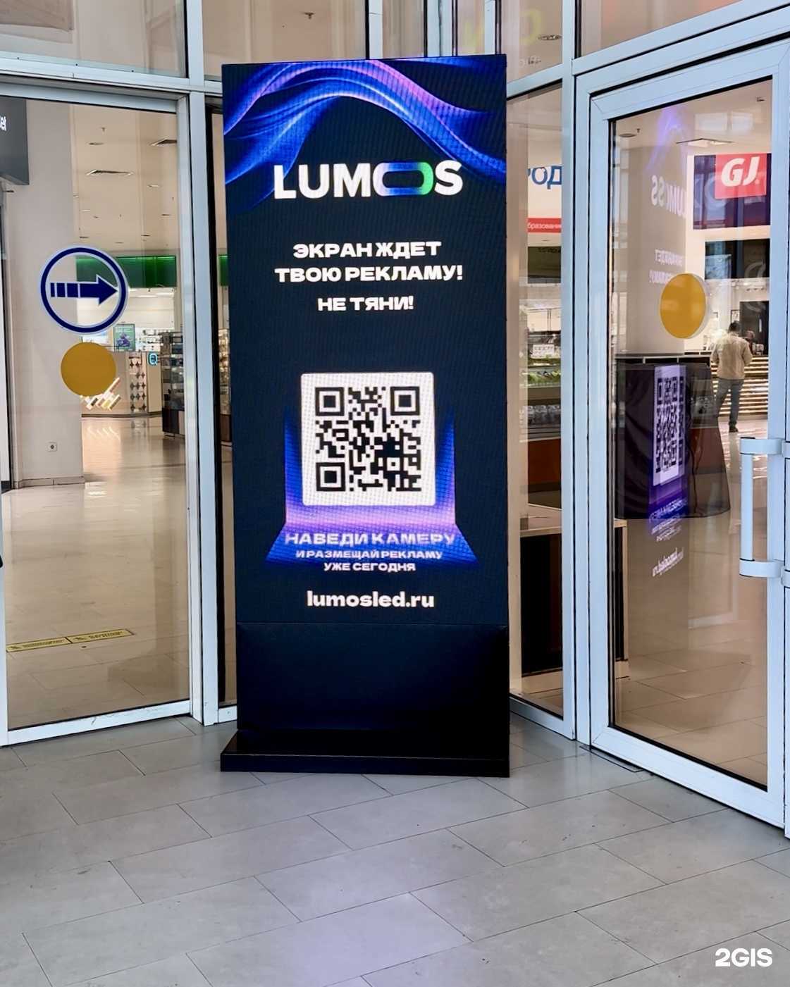 Отзывы на компанию Lumos в Астрахани c фото