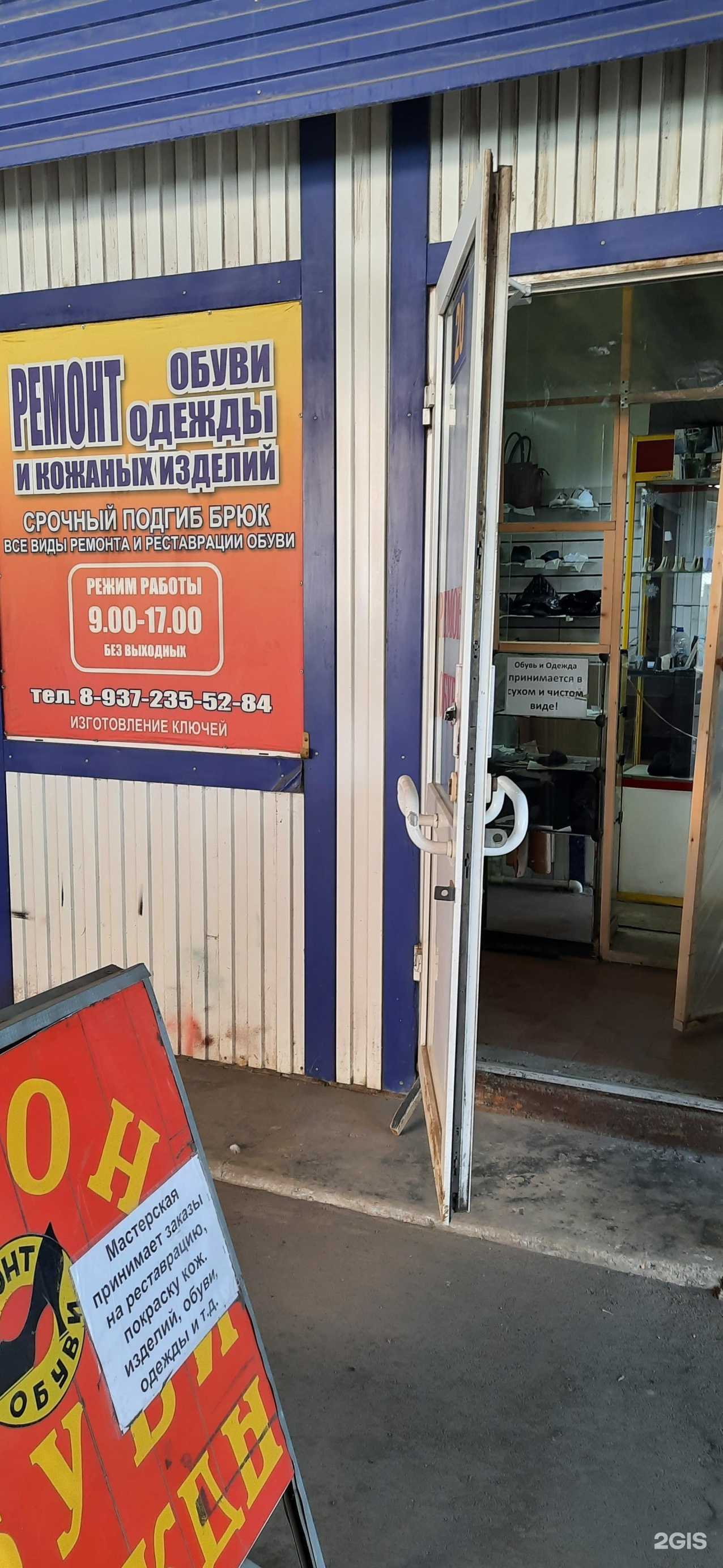 Отзывы на компанию Мастерская в Сызрани c фото