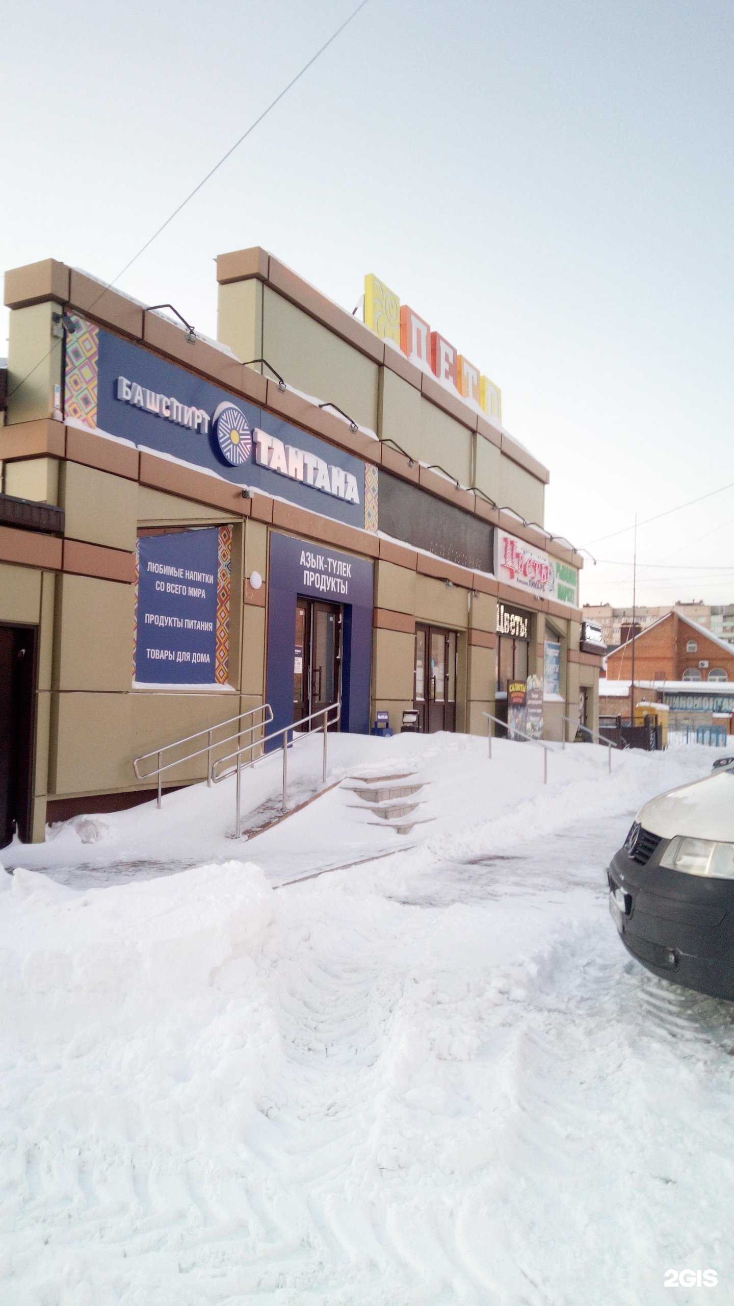 Отзывы на компанию Рыболов маркет в г. Ишимбай c фото