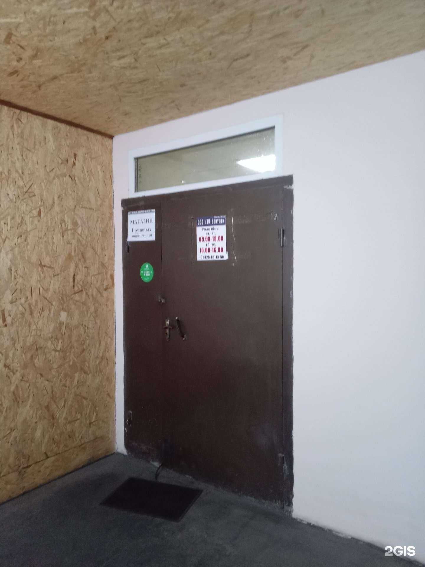 Отзывы на компанию ТК Вектор в Улан-Удэ c фото