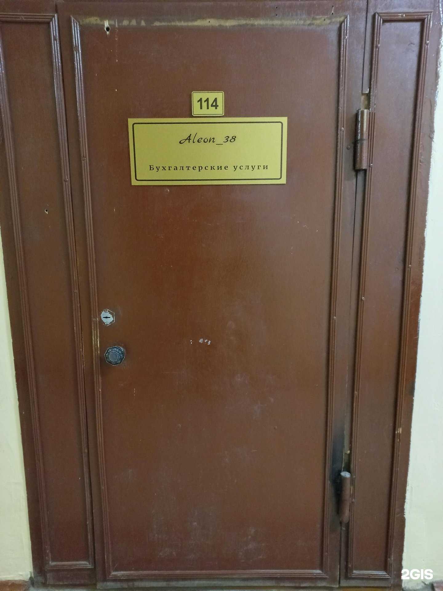 Отзывы на компанию Aleon_38 в Иркутске c фото