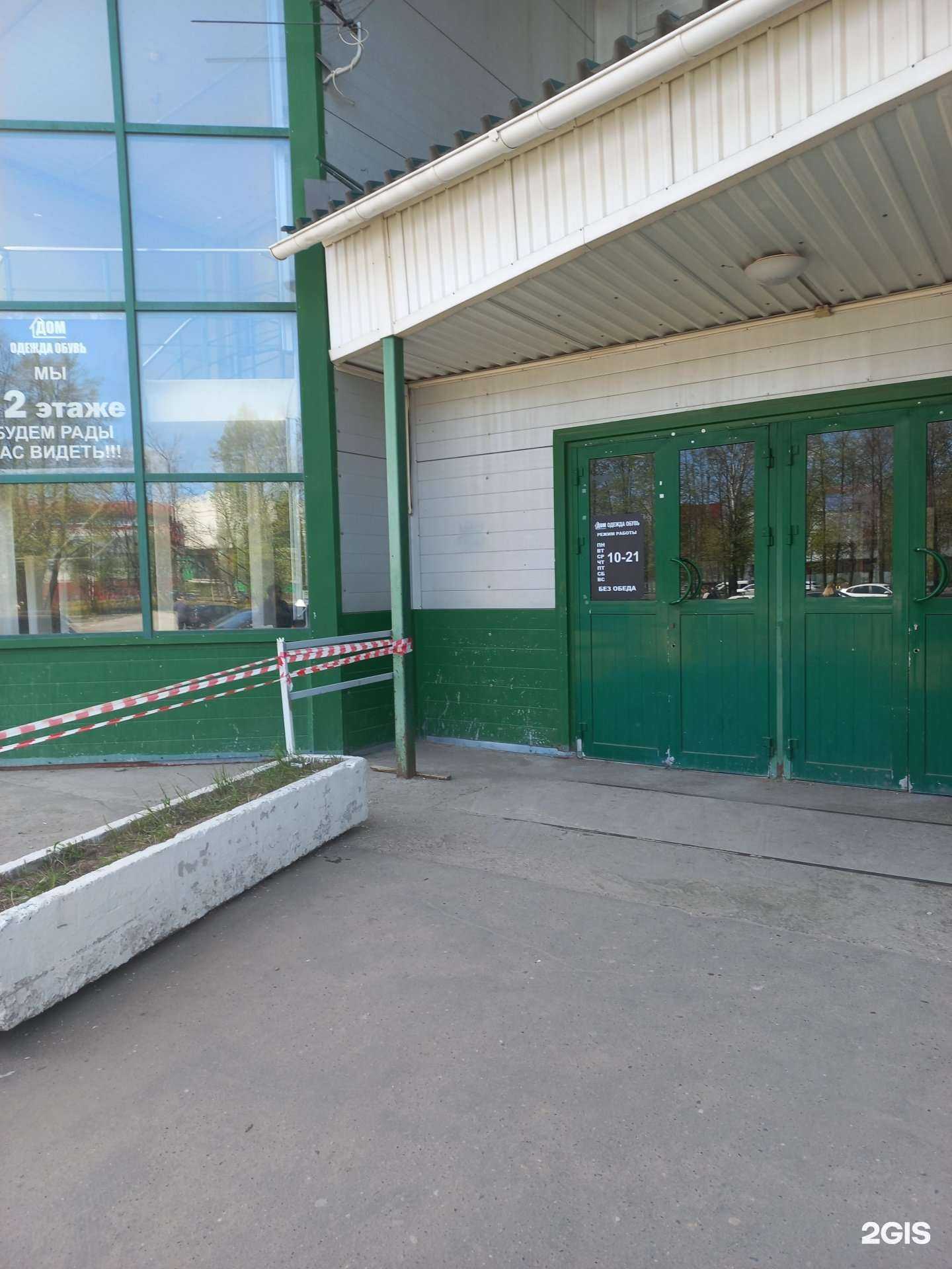 Отзывы на компанию Дом одежда обувь в Иванове c фото