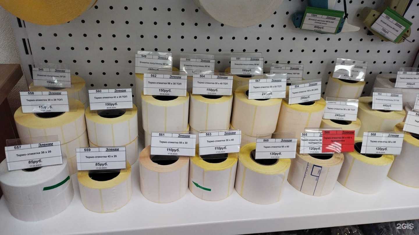 Отзывы на компанию Элекам в Набережных Челнах c фото