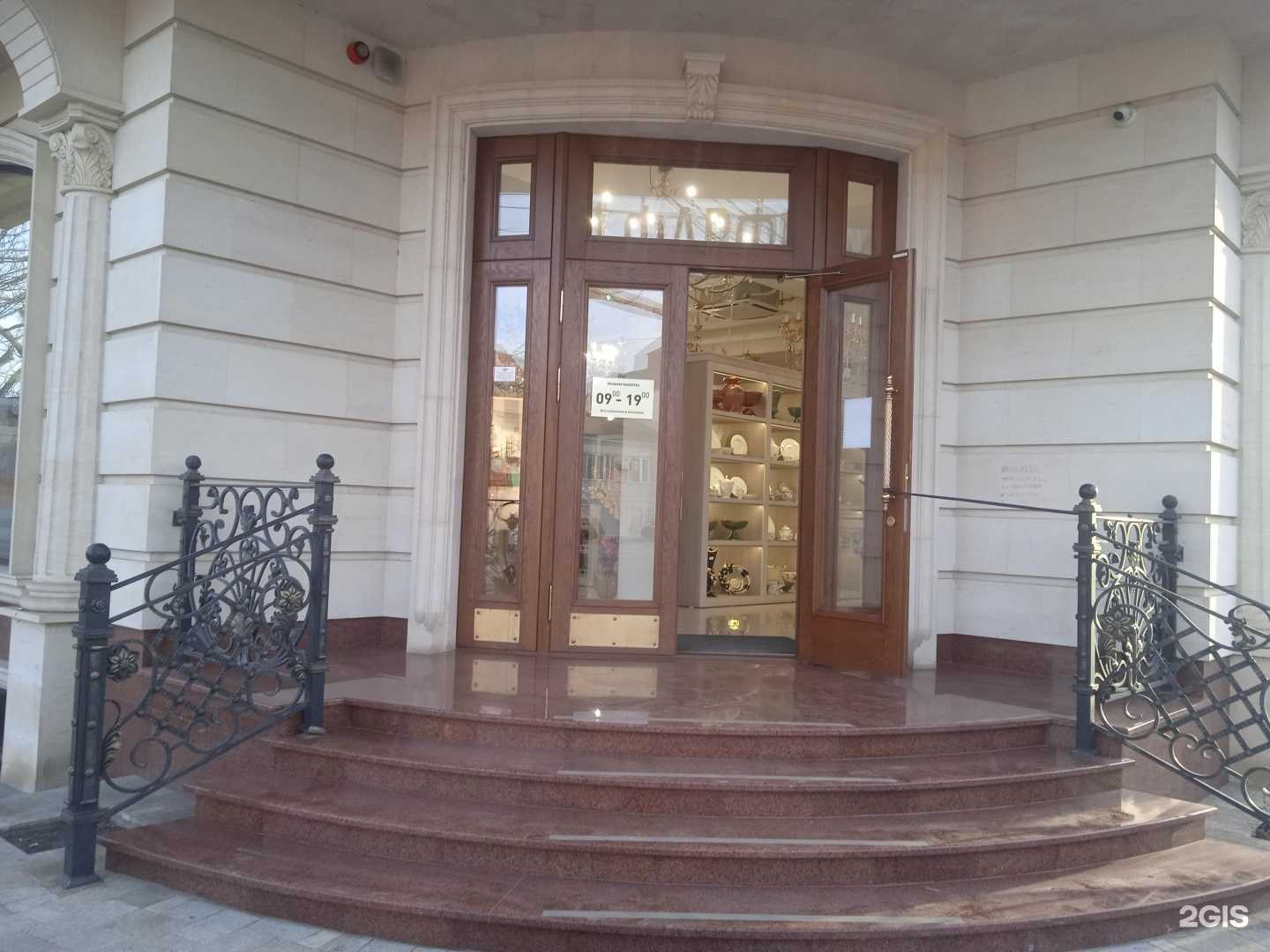 Отзывы на компанию Дом фарфора в Махачкале c фото - фотография 2 из 2