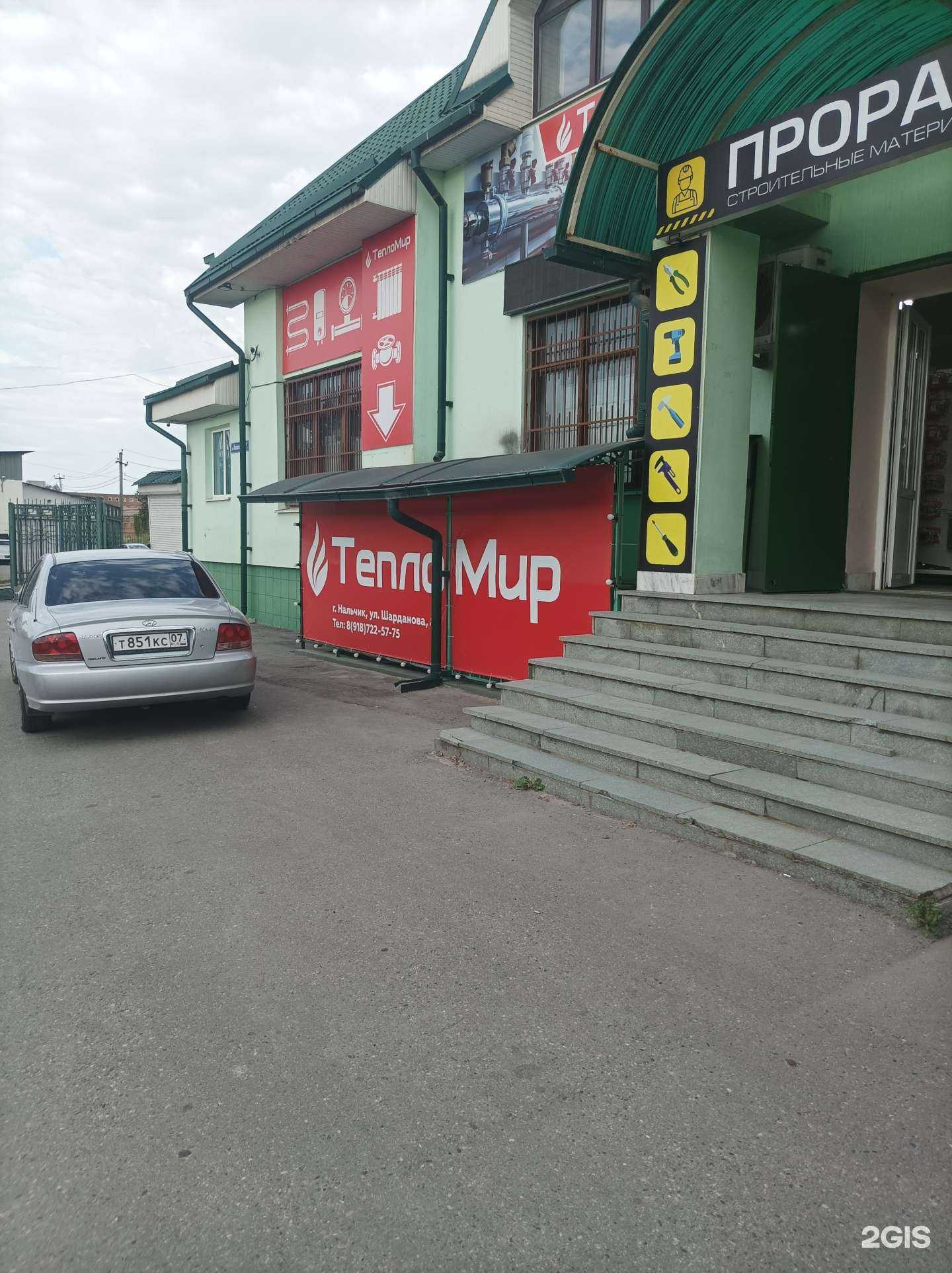 Отзывы на компанию Тепломир в Нальчике c фото