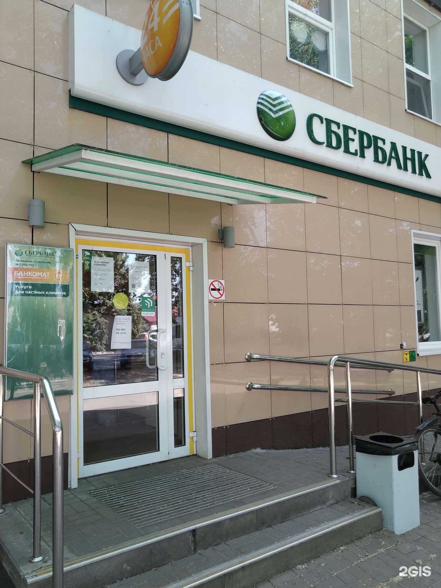 Отзывы на компанию СберБанк в г. Елец c фото