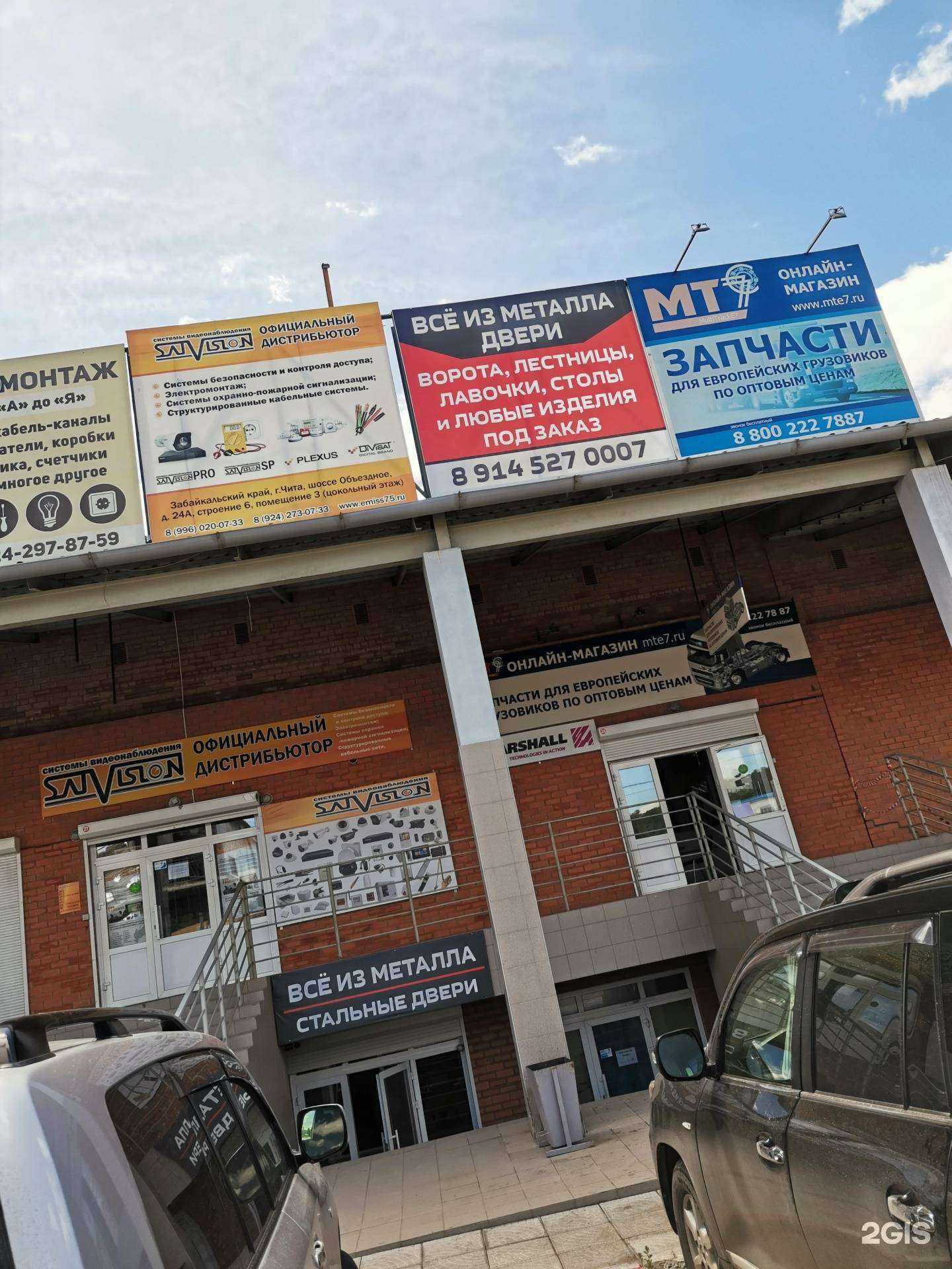 Отзывы на компанию Мте 7 в Чите c фото - фотография 2 из 2