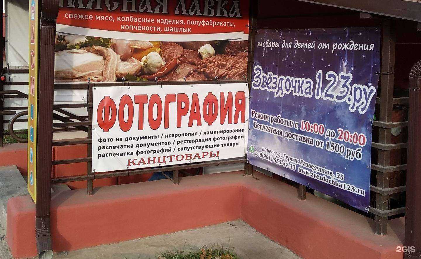 Отзывы на компанию Фотоцентр в г. Краснодар c фото