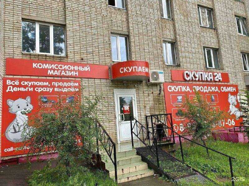 Отзывы на компанию Скупка народная в г. Амурск c фото