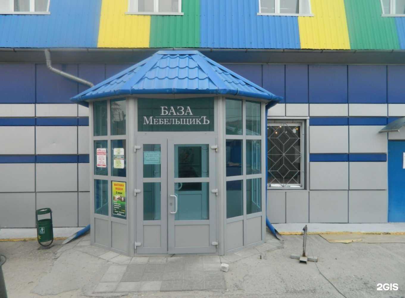 Отзывы на компанию База Мебельщикъ в Курске c фото