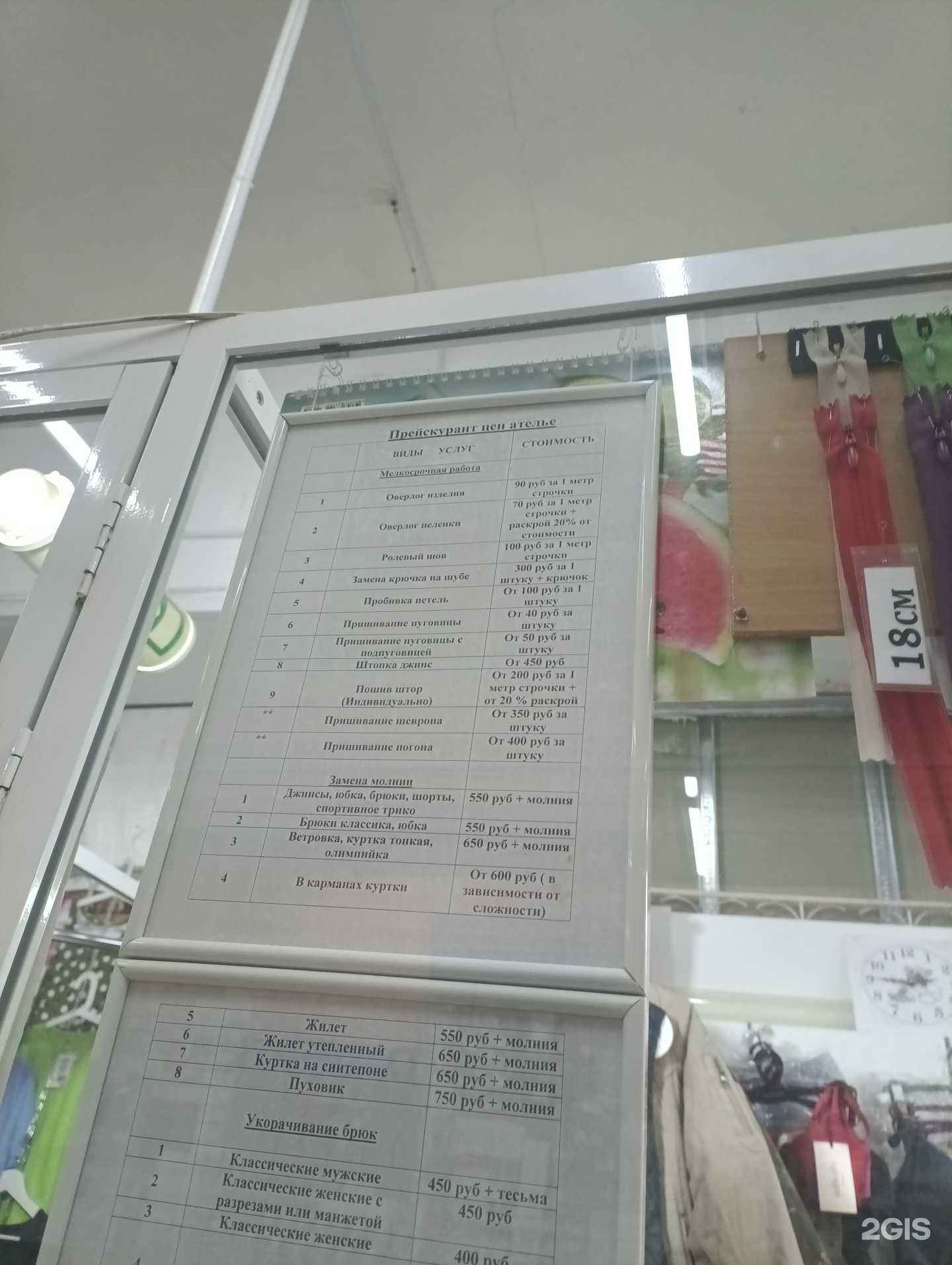 Отзывы на компанию С бантиком в Омске c фото