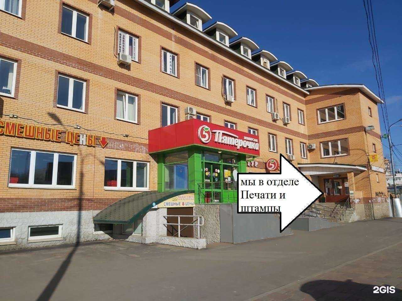 Отзывы на компанию Поток в г. Одинцово c фото