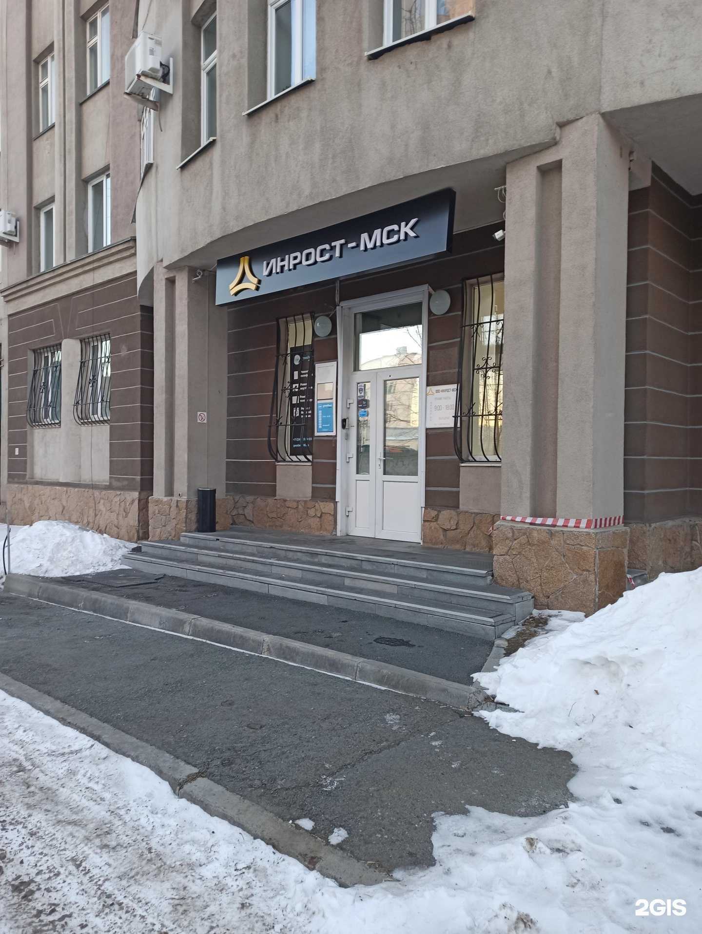 Отзывы на компанию Мск-Инвест в Екатеринбурге c фото