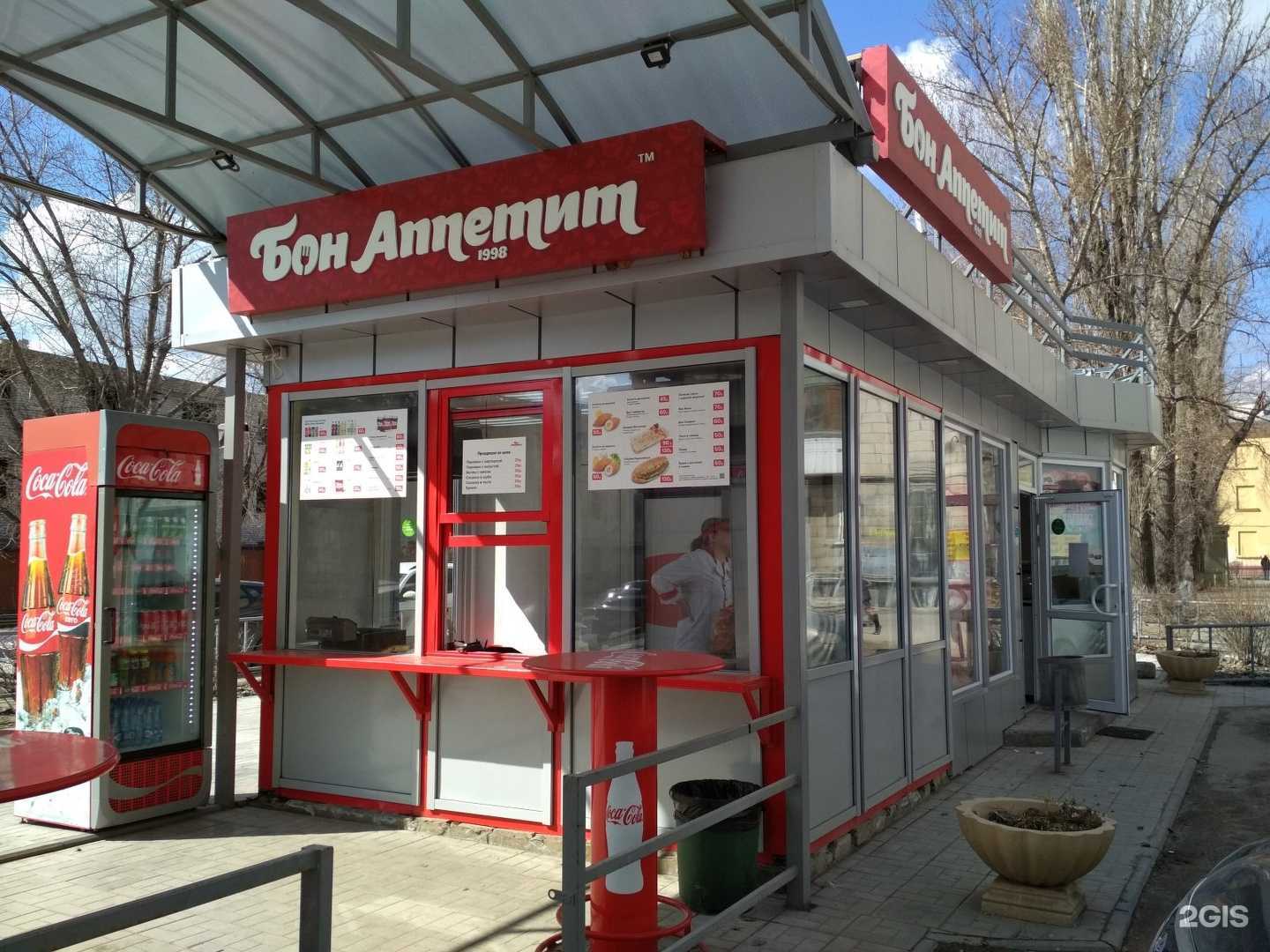 Отзывы на компанию Бон аппетит в Волгограде c фото