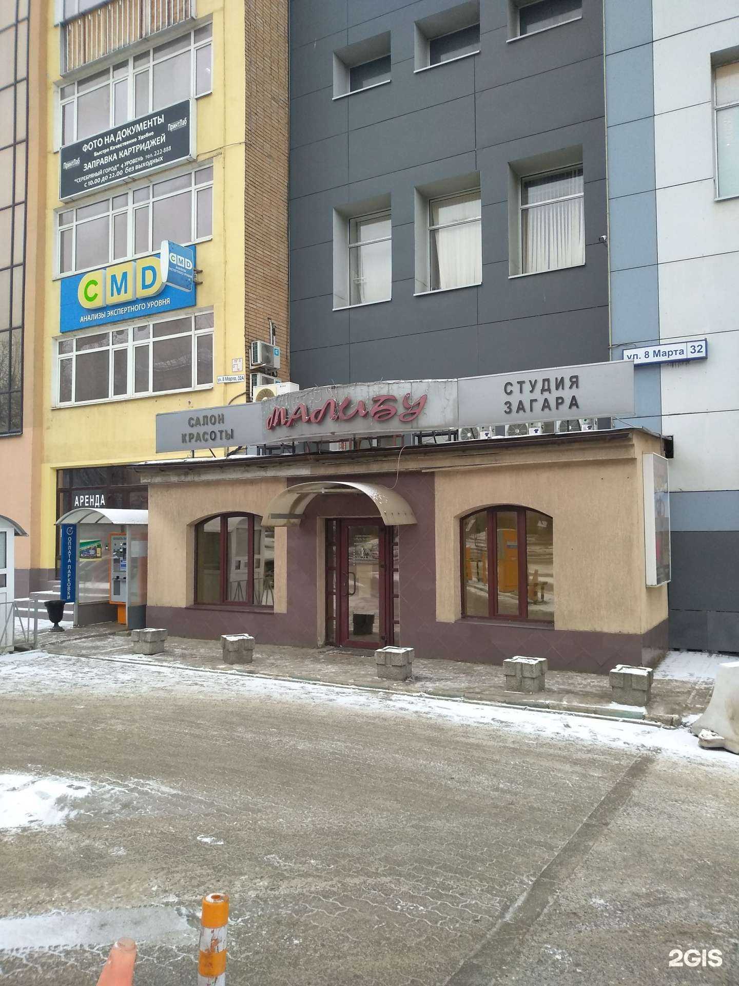 Отзывы на компанию Малибу в Иванове c фото