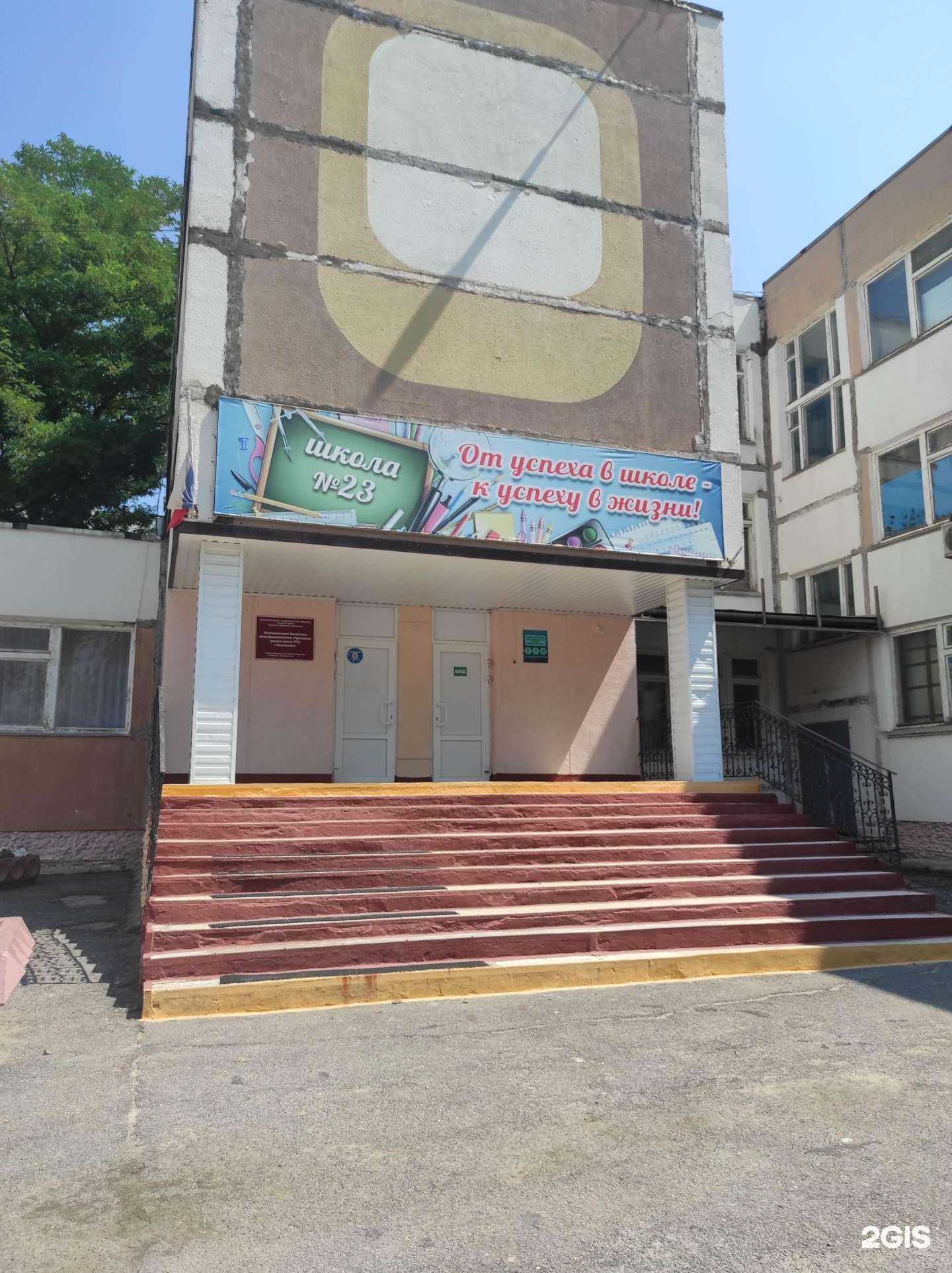 Отзывы на компанию Средняя школа №23 в г. Волгодонск c фото