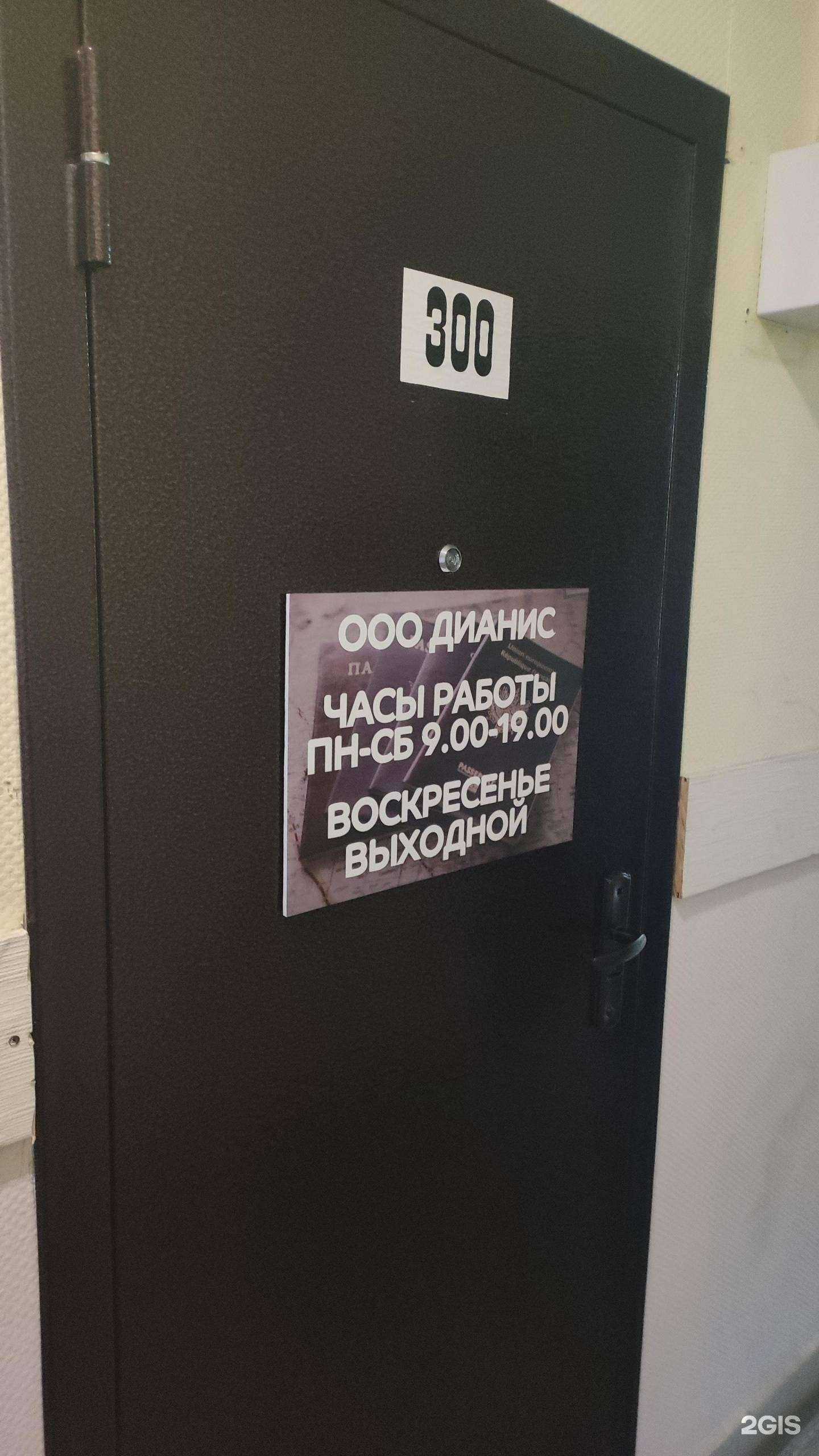 Отзывы на компанию МП Дианис в г. Пермь c фото