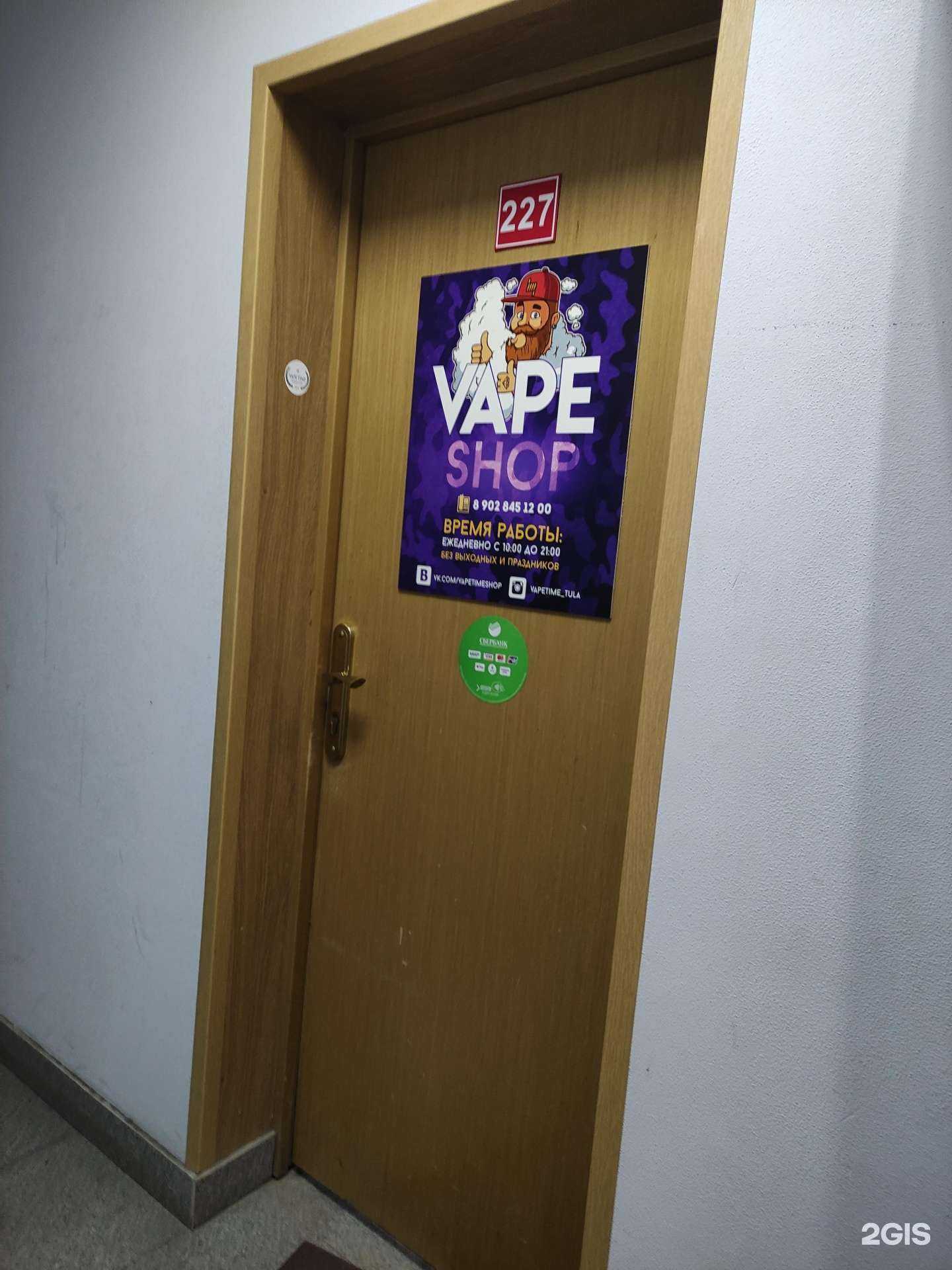 Отзывы на компанию Vape Time в Туле c фото