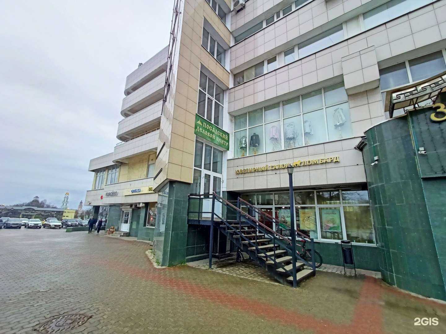 Отзывы на компанию Альфа Консалт в Сергиеве Посаде c фото