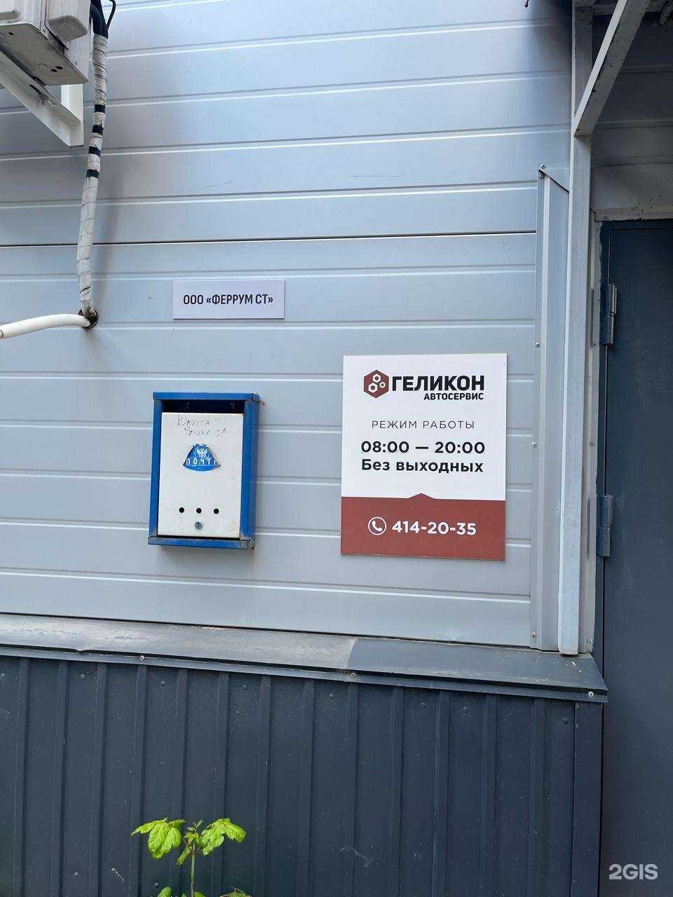 Отзывы на компанию Феррум СТ в Нижнем Новгороде c фото