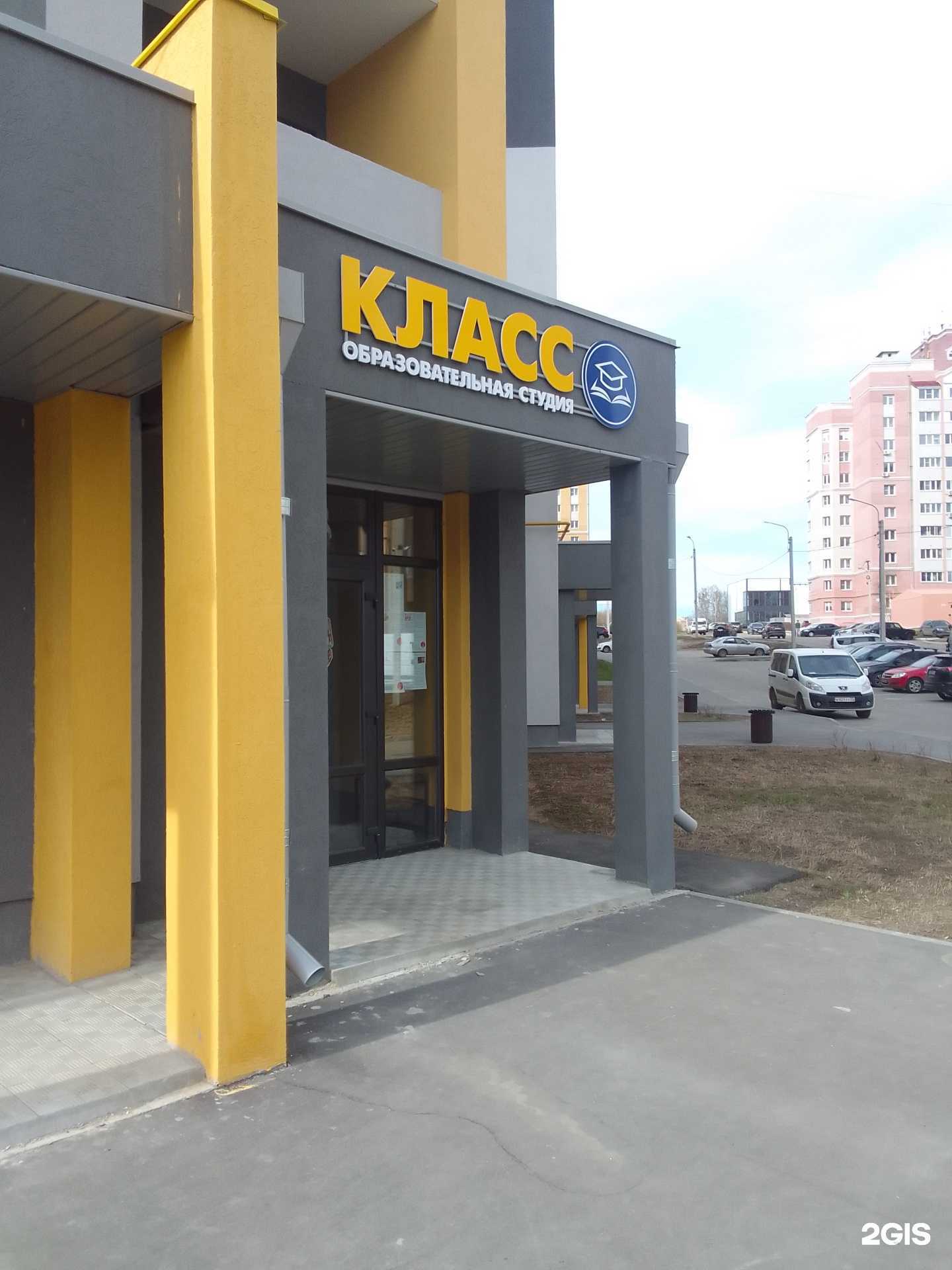 Отзывы на компанию Класс в Владимире c фото