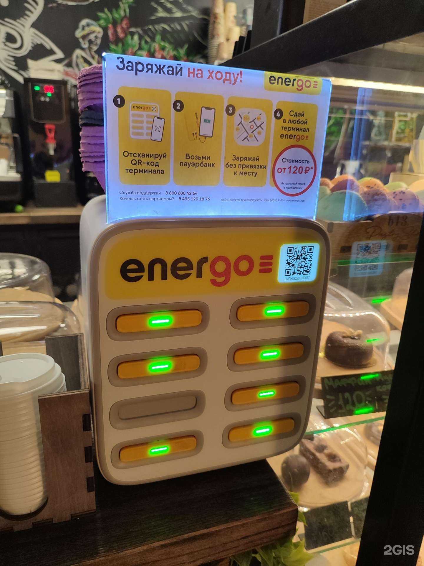 Отзывы на компанию EnerGo в Норильске c фото