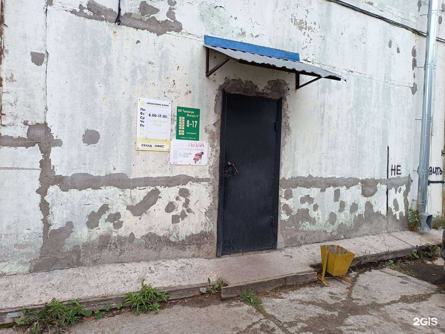 Отзывы на компанию ДомТепла в г. Киров c фото