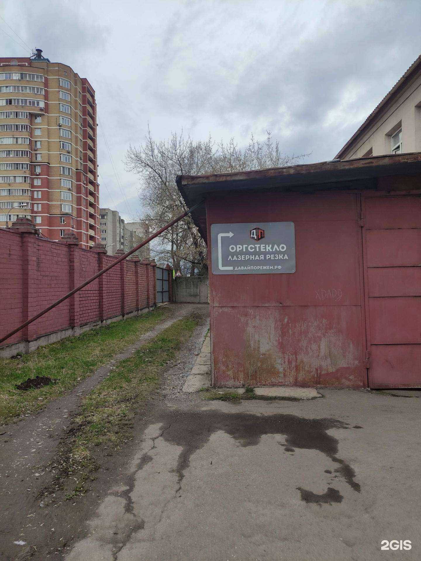 Отзывы на компанию Давай порежем в Подольске c фото