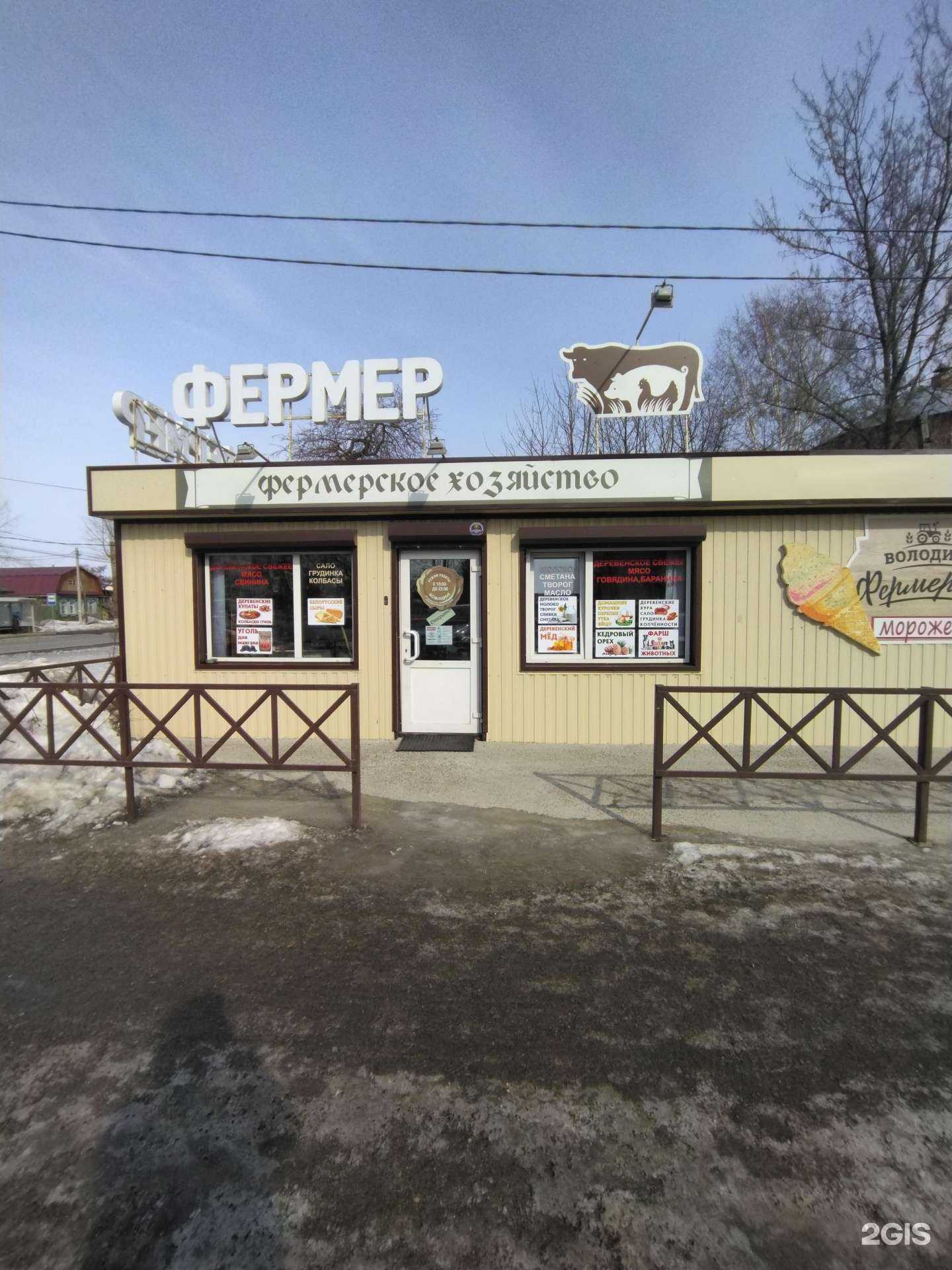 Отзывы на компанию Магазин фермерских продуктов в г. Томск c фото