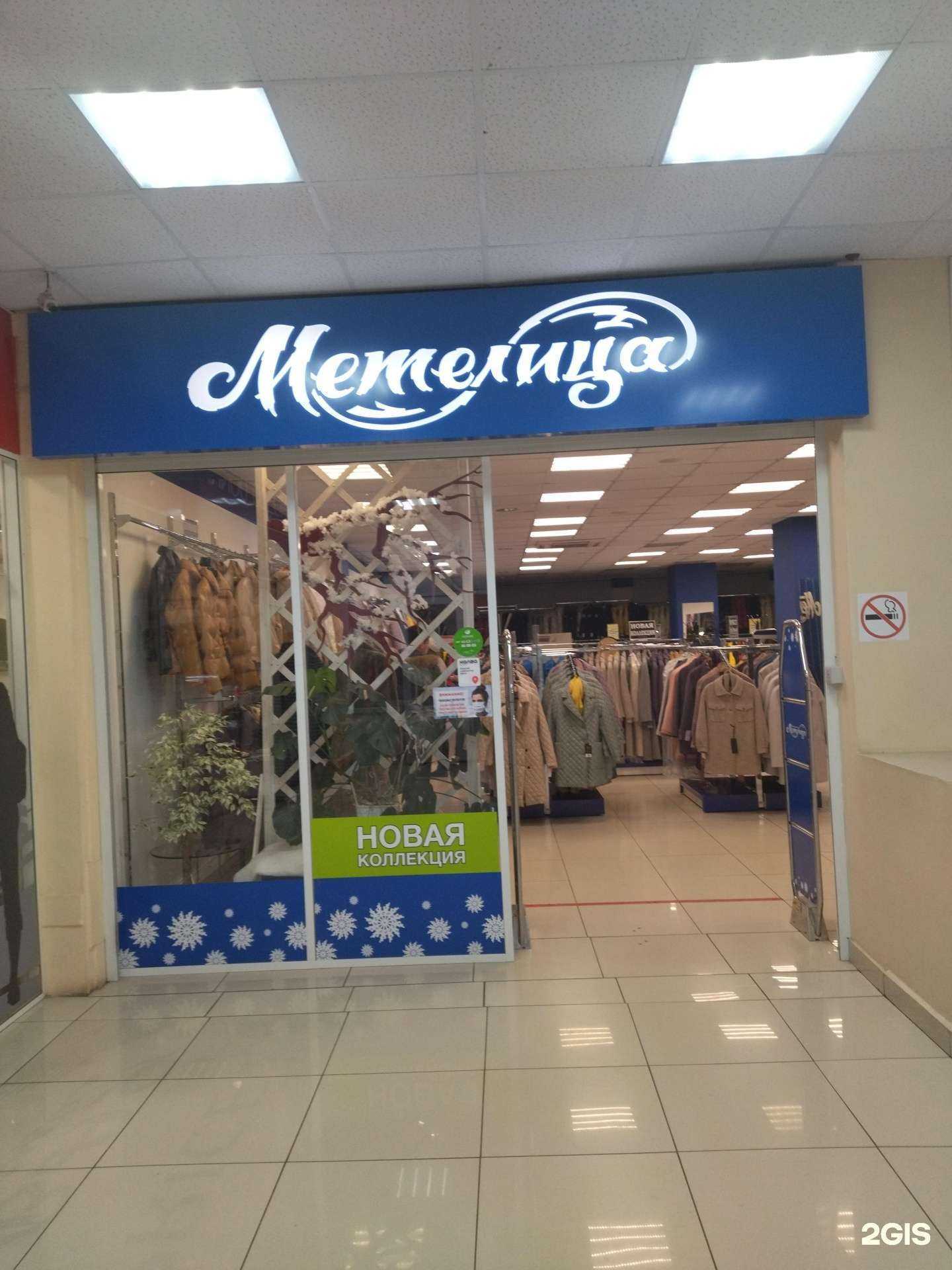 Отзывы на компанию Метелица в г. Вологда c фото