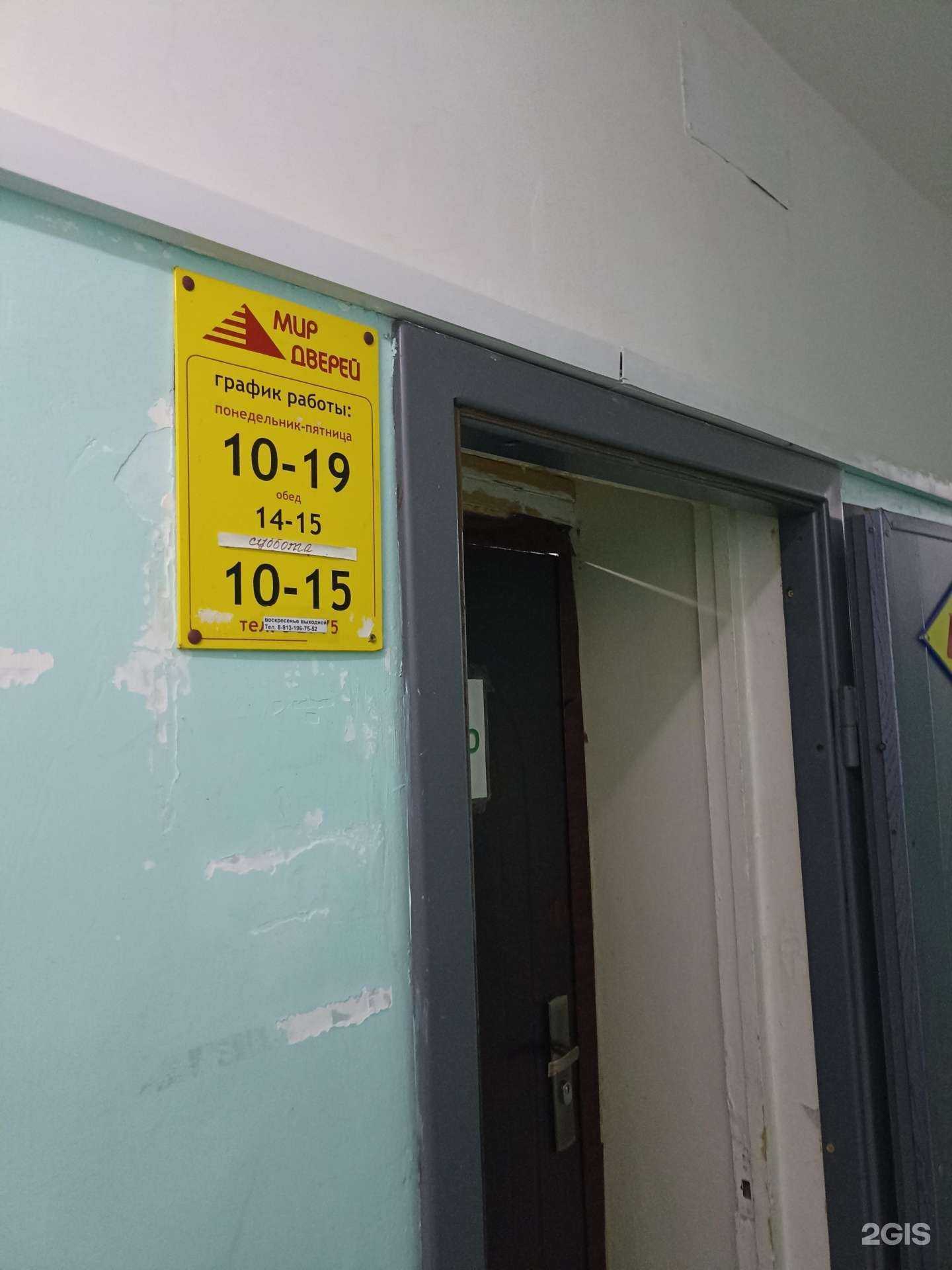 Отзывы на компанию Мир дверей в Зеленогорске c фото