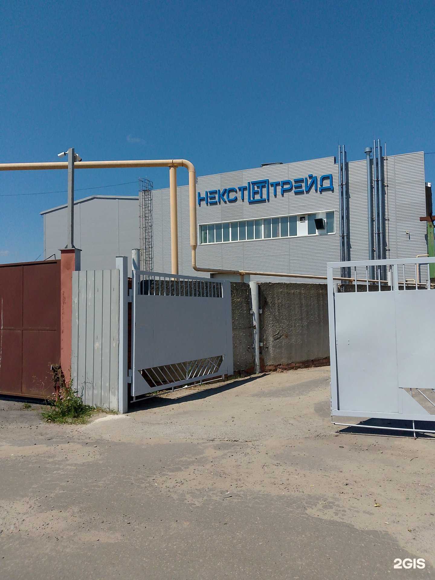 Отзывы на компанию Некст Трейд в г. Воронеж c фото